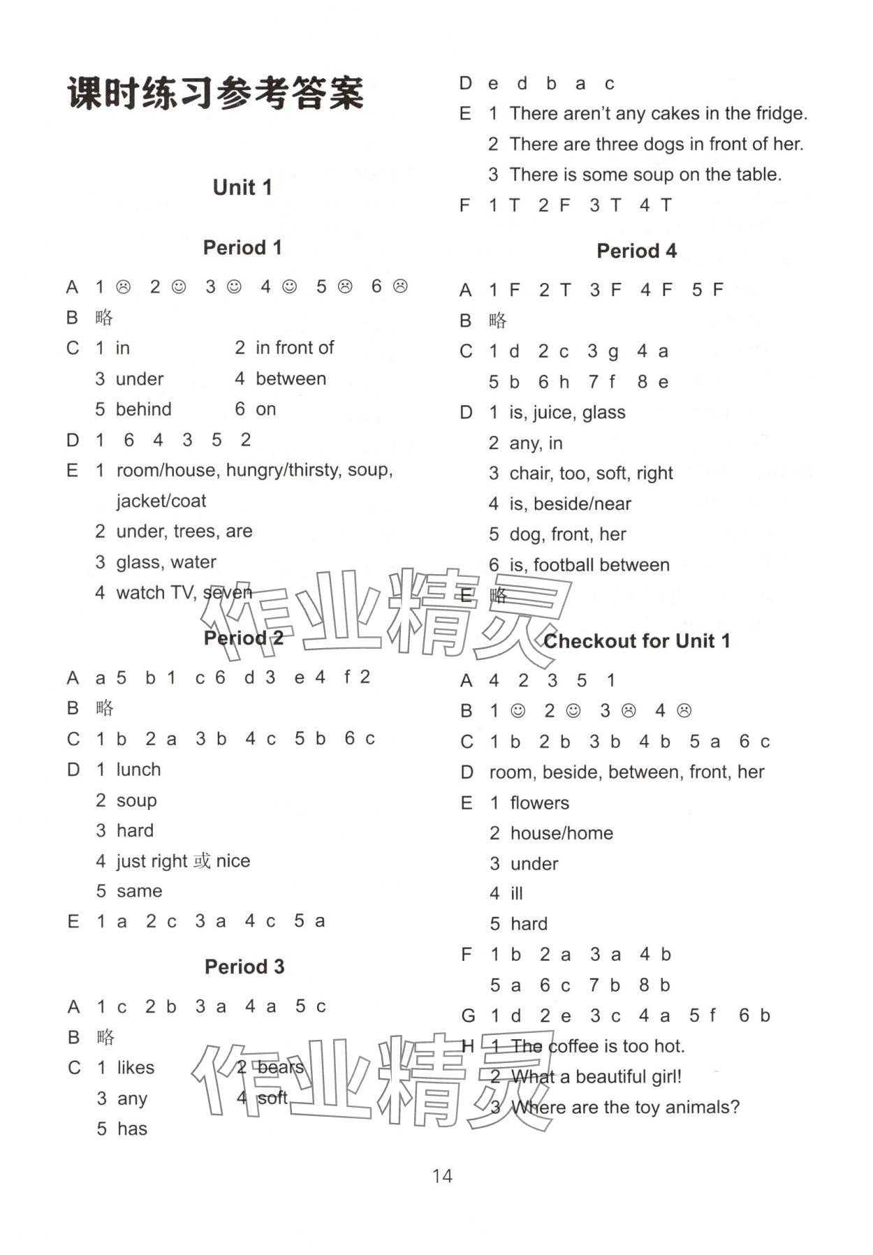 2025年课课练江苏五年级英语上册译林版培优版 第1页