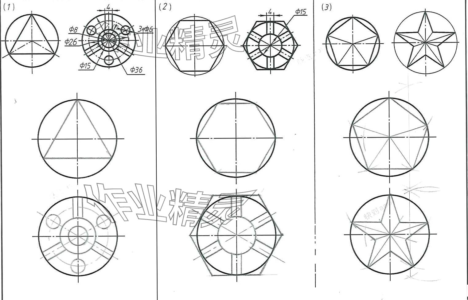 2024年机械制图习题集&nbsp;第4页