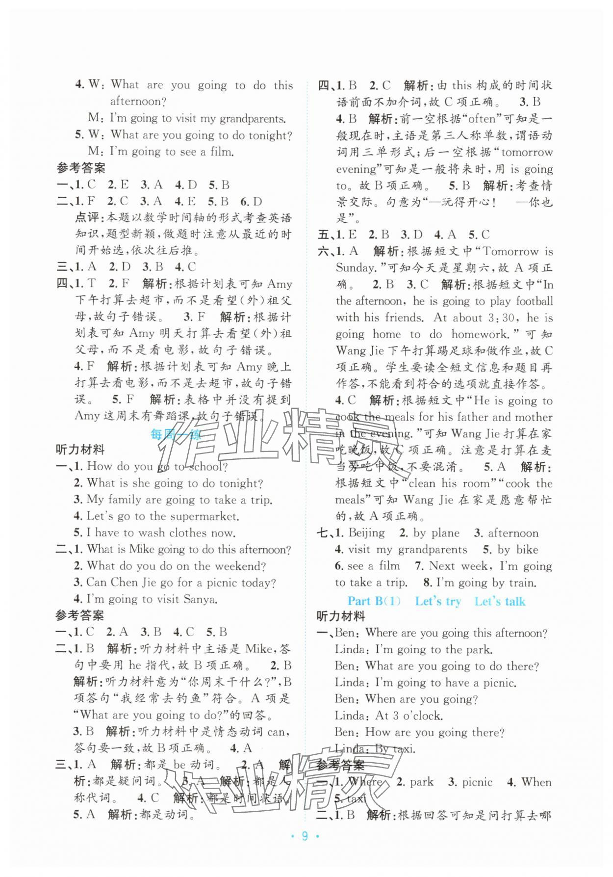 2025年培优六年级英语上册人教版&nbsp;参考答案第9页