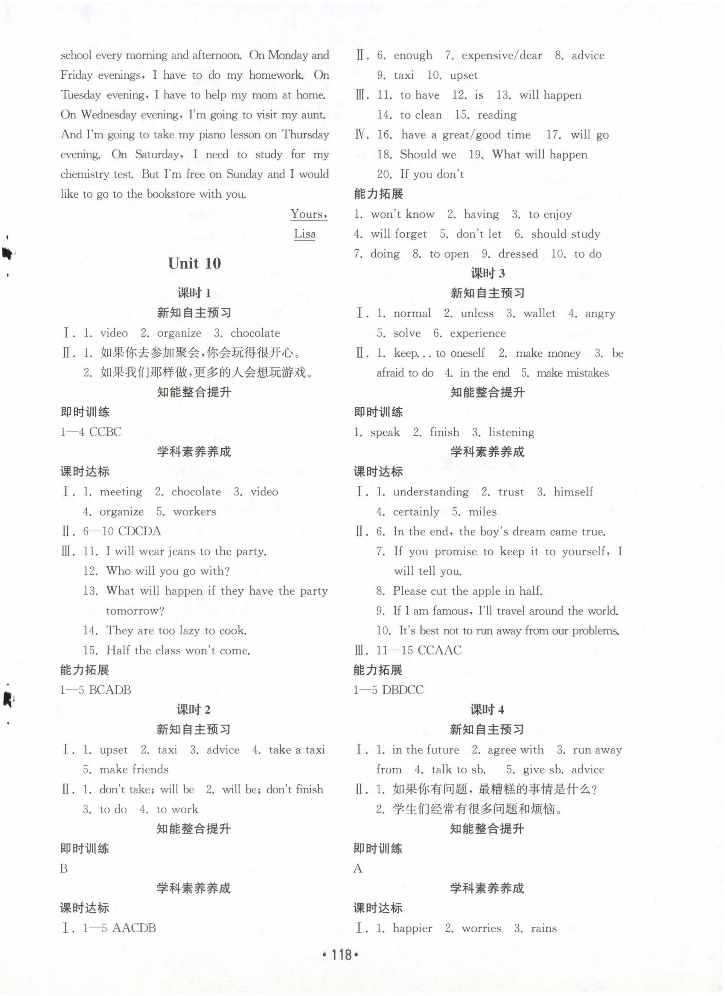 2024年初中基础训练山东教育出版社八年级英语上册人教版 参考答案第12页