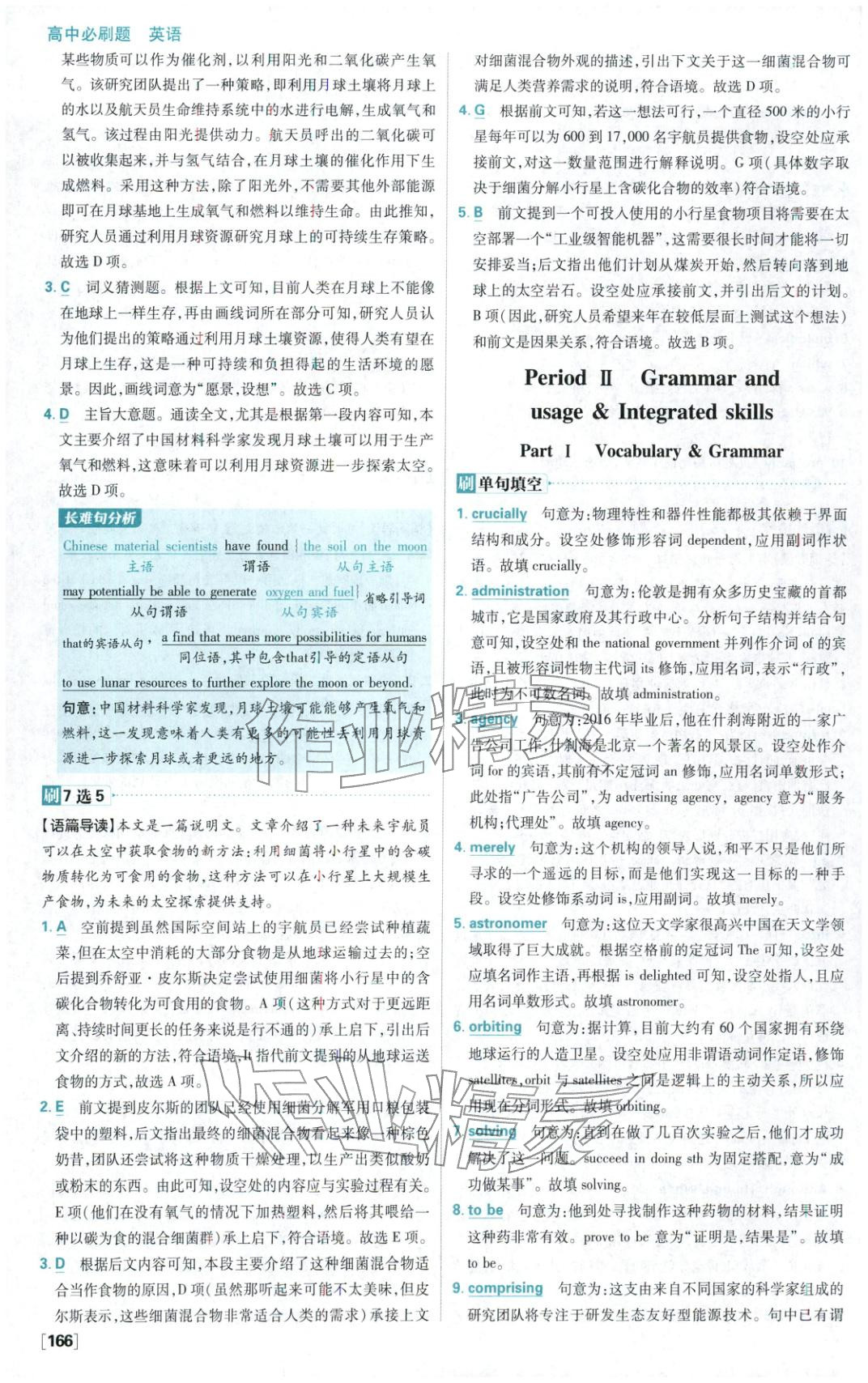 2026年高中必刷题高二英语下册译林版 第12页