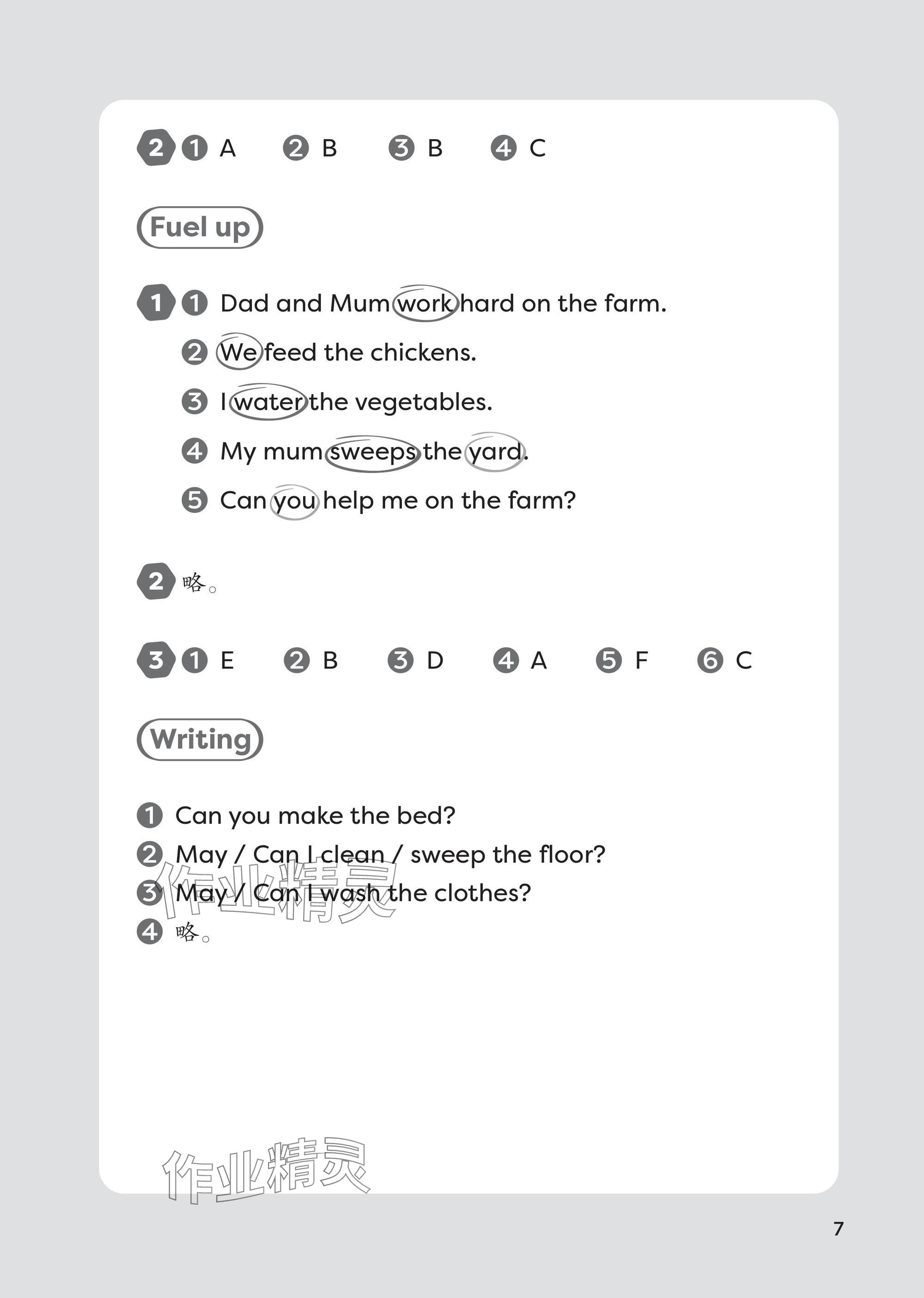 2025年配套练习与检测四年级英语上册外研版 参考答案第7页