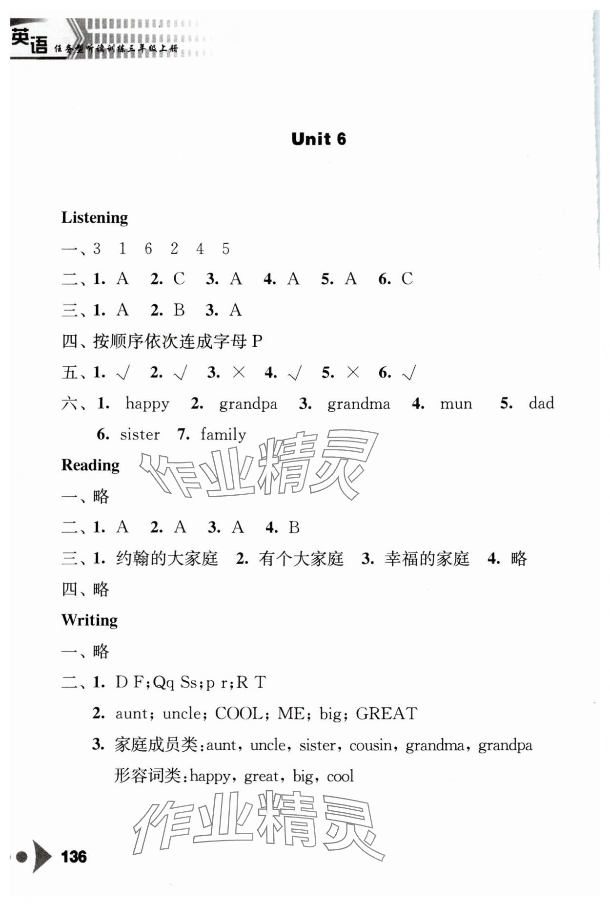 2024年任務(wù)型聽讀訓(xùn)練三年級英語上冊譯林版&nbsp;第7頁