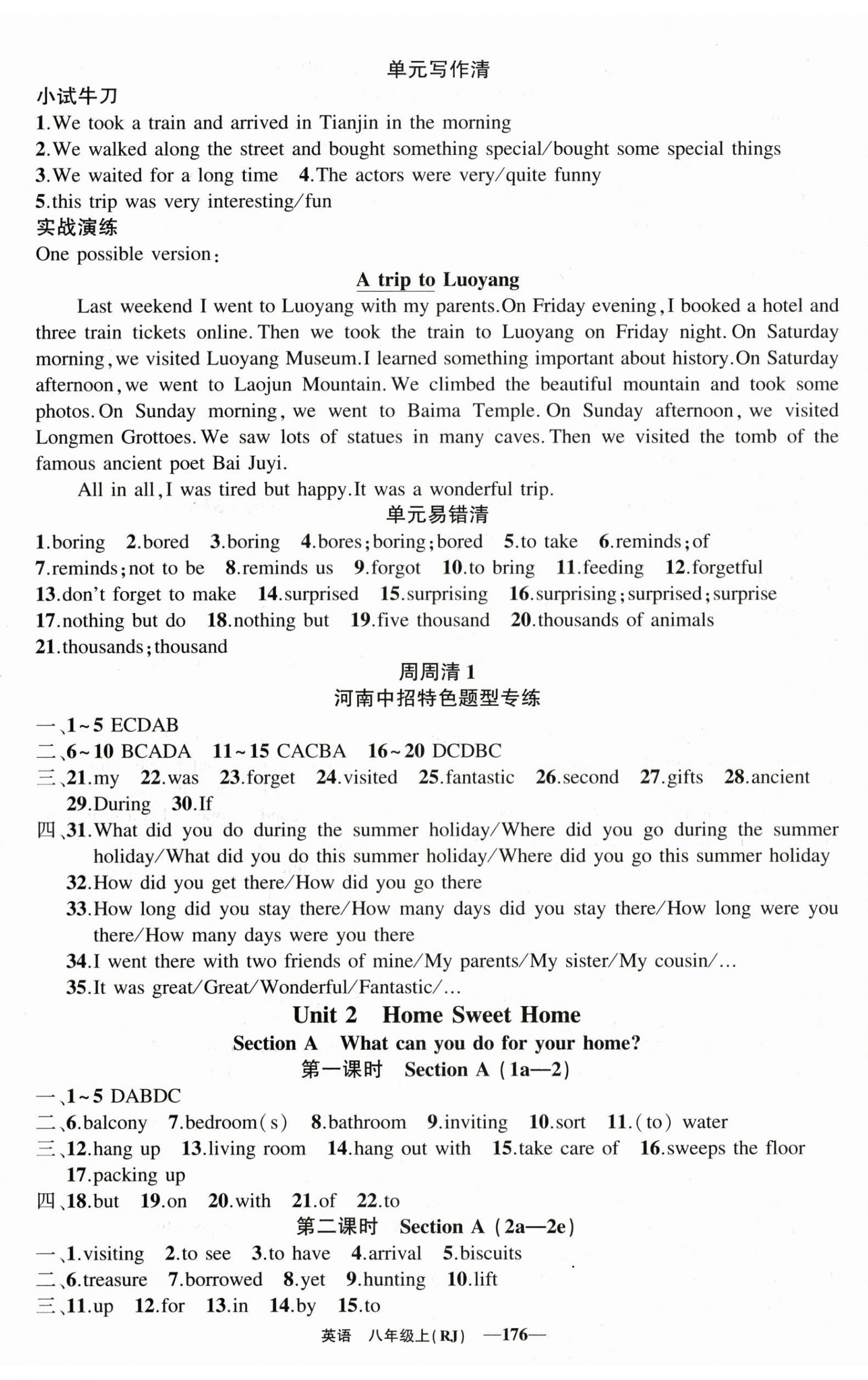 2025年四清導(dǎo)航八年級(jí)英語(yǔ)上冊(cè)人教版河南專(zhuān)版 第2頁(yè)
