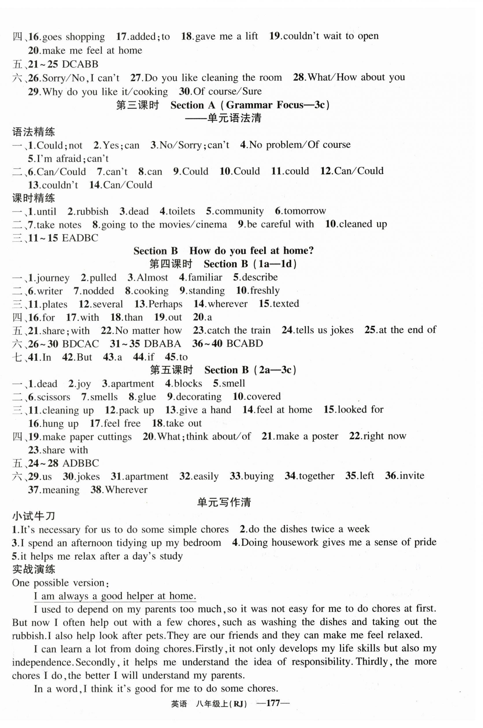 2025年四清導(dǎo)航八年級英語上冊人教版河南專版 第3頁