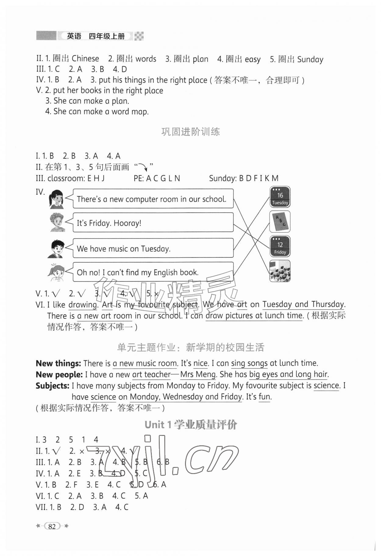 2026年伴你成长北京师范大学出版社四年级英语上册北师大版内蒙古专版&nbsp;第2页