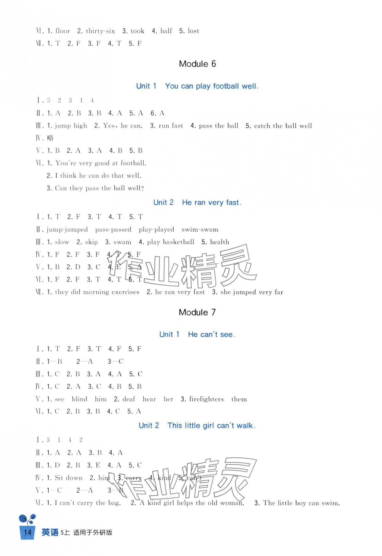 2025年学习实践园地五年级英语上册外研版 第4页