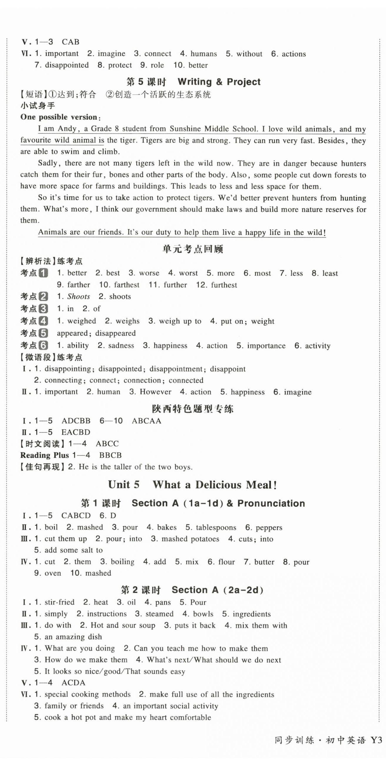 2025年一本八年級英語上冊人教版陜西專版&nbsp;第6頁