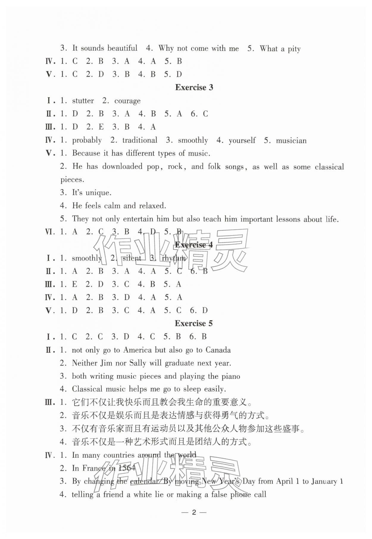 2026年中学生世界七年级英语下册沪教版五四制&nbsp;第2页