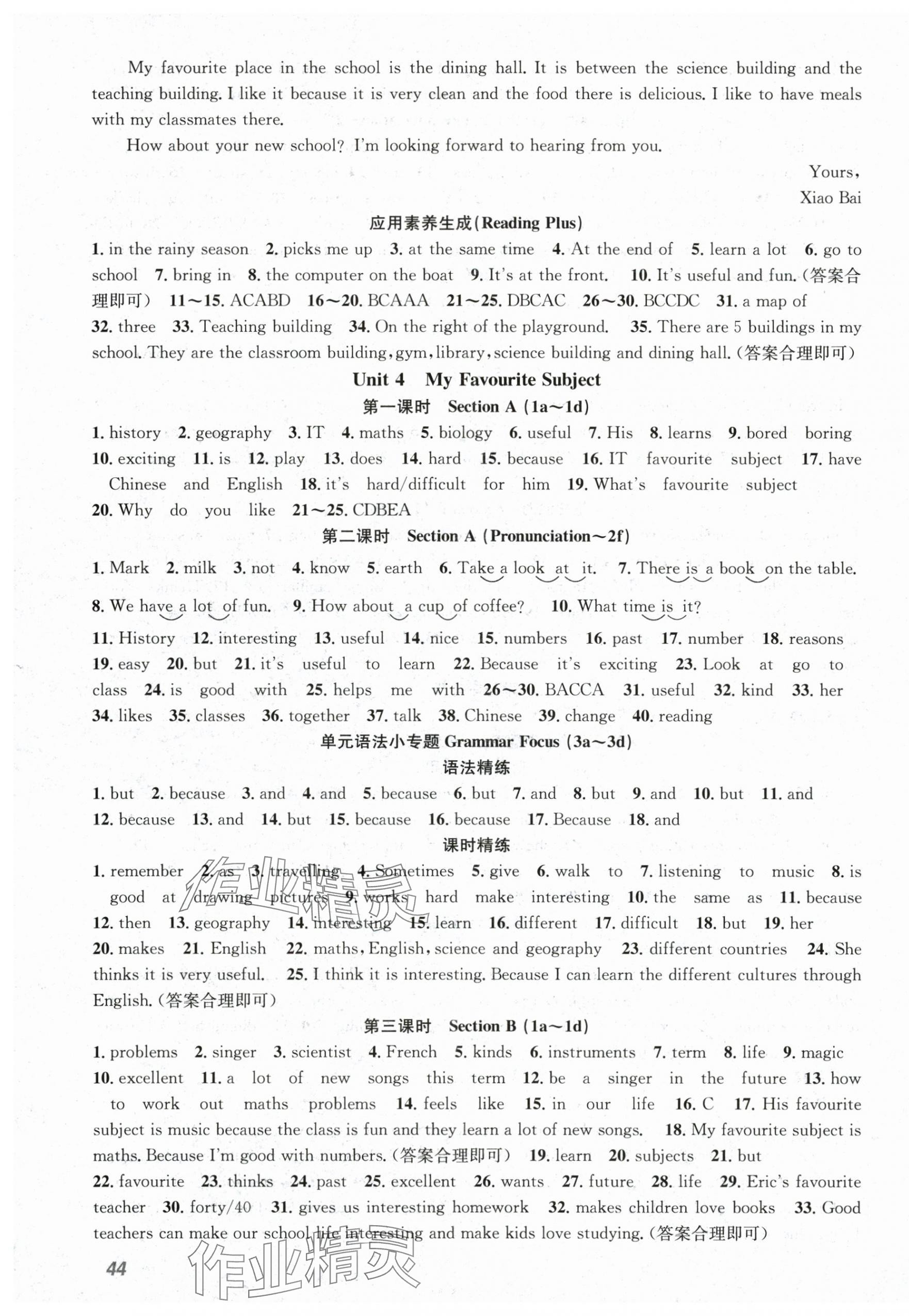 2025年名師學案七年級英語上冊人教版&nbsp;第7頁