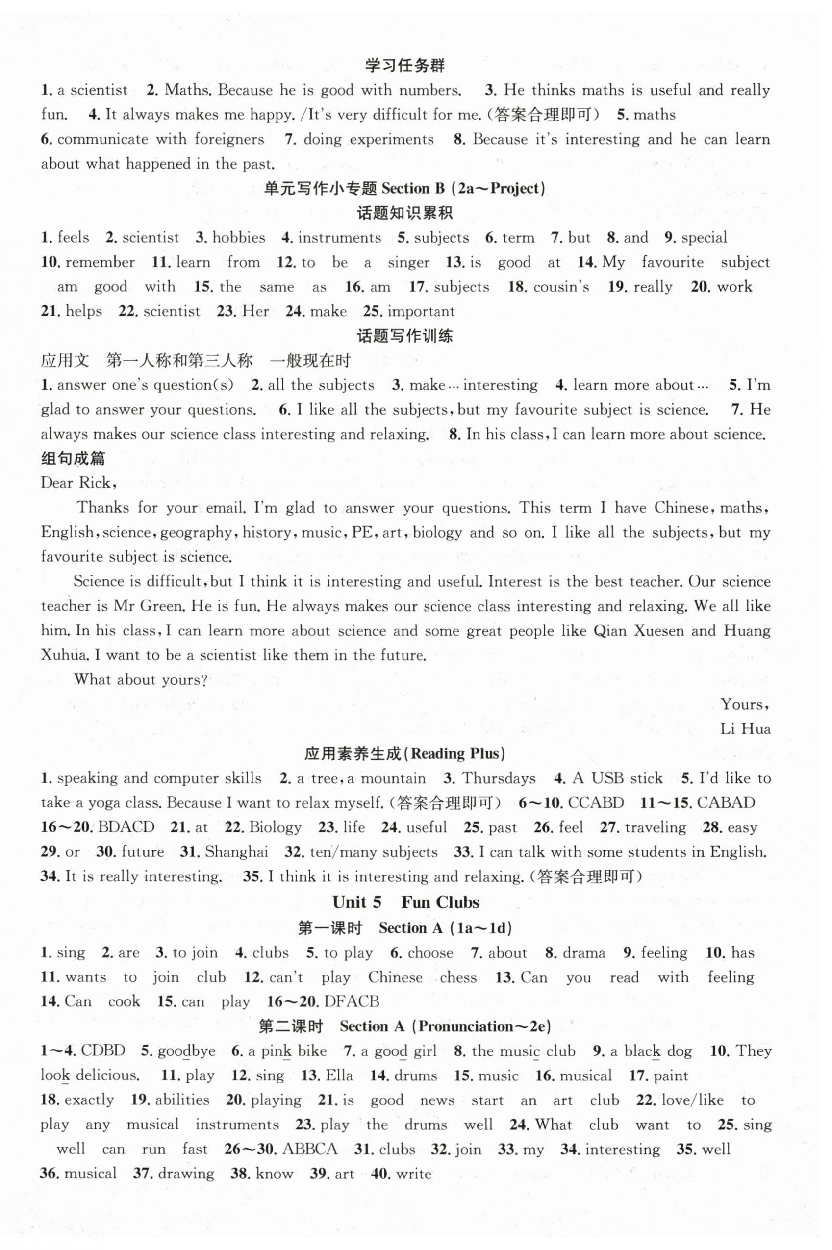 2025年名师学案七年级英语上册人教版 第8页