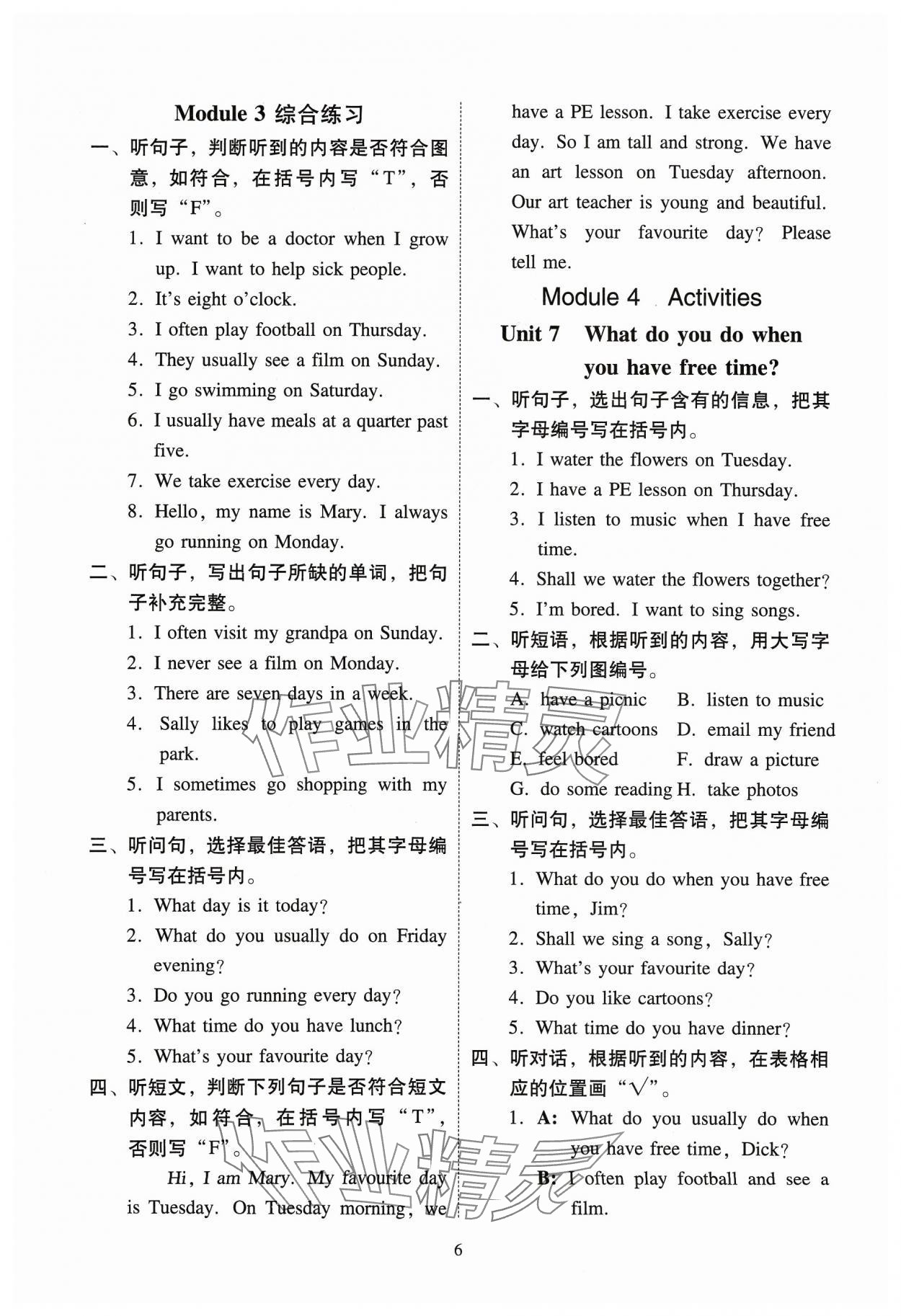 2024年目标实施手册四年级英语下册教科版广州专版&nbsp;参考答案第6页