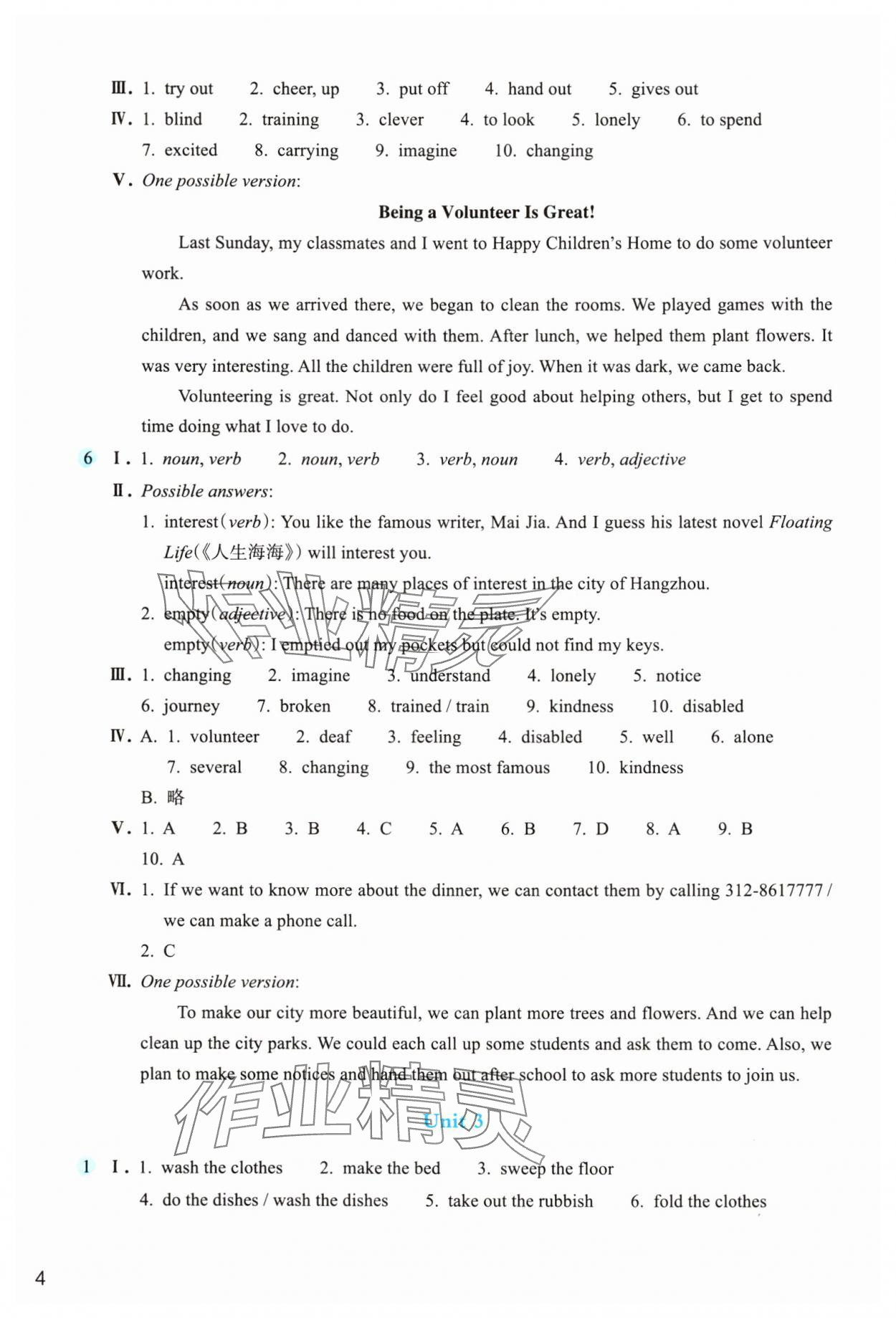 2025年作業(yè)本浙江教育出版社八年級(jí)英語(yǔ)下冊(cè)人教版 第4頁(yè)
