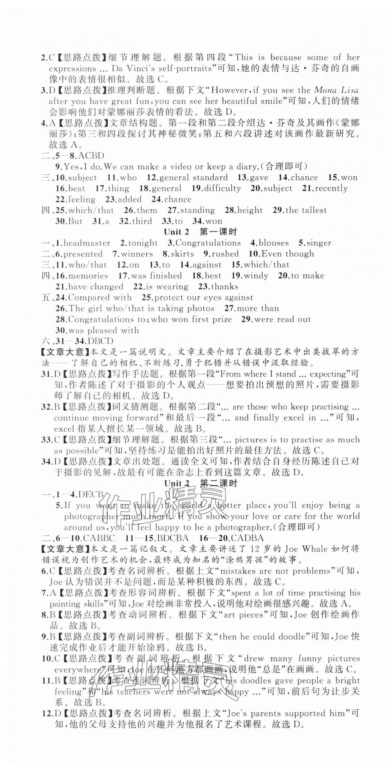 2025年名師面對(duì)面同步作業(yè)本九年級(jí)英語全一冊(cè)外研版浙江專版 第28頁