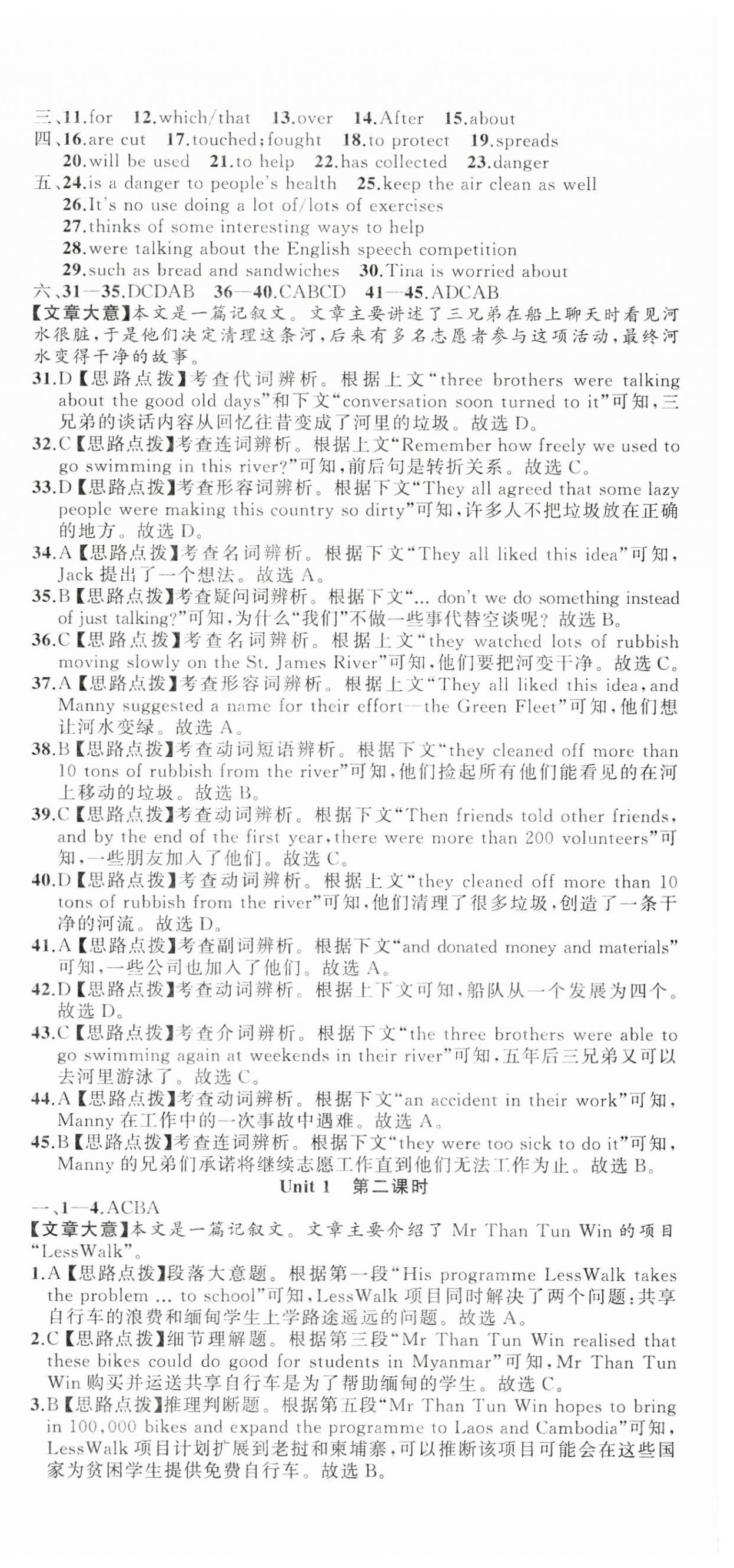 2025年名師面對(duì)面同步作業(yè)本九年級(jí)英語全一冊(cè)外研版浙江專版 第30頁