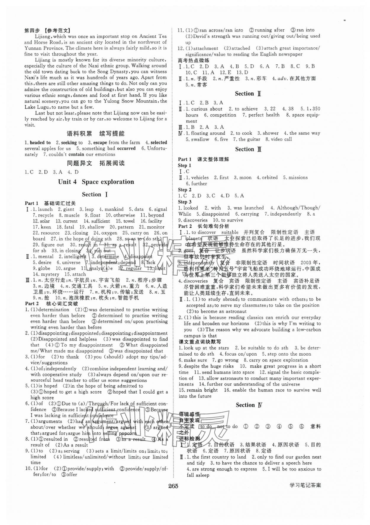 2025年步步高學習筆記英語必修第三冊人教版 第5頁