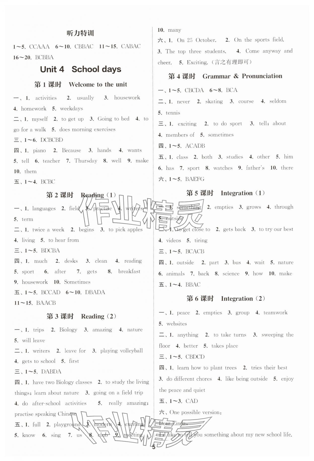 2025年通成学典课时作业本七年级英语上册译林版连云港专版 第5页