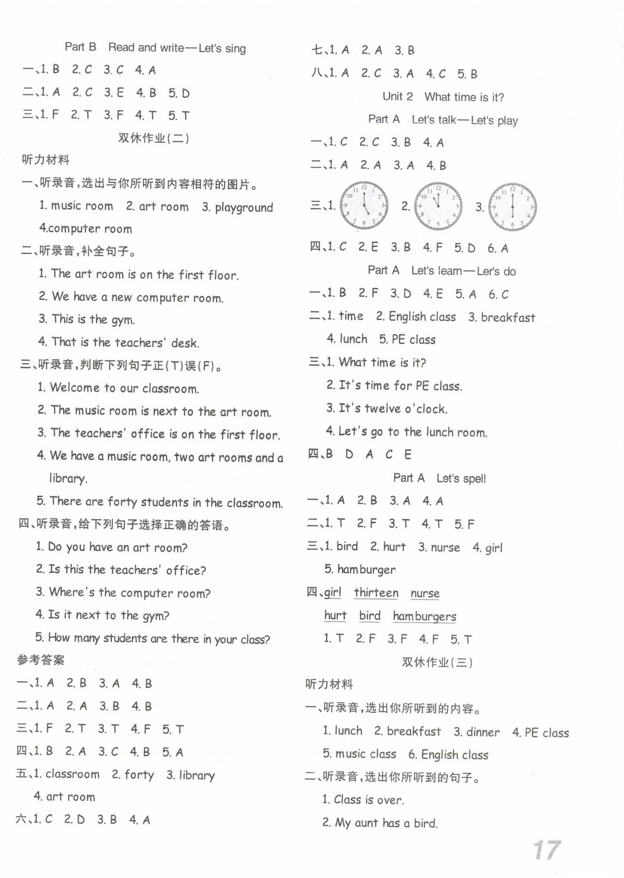 2025年品优课堂四年级英语下册人教版 第2页