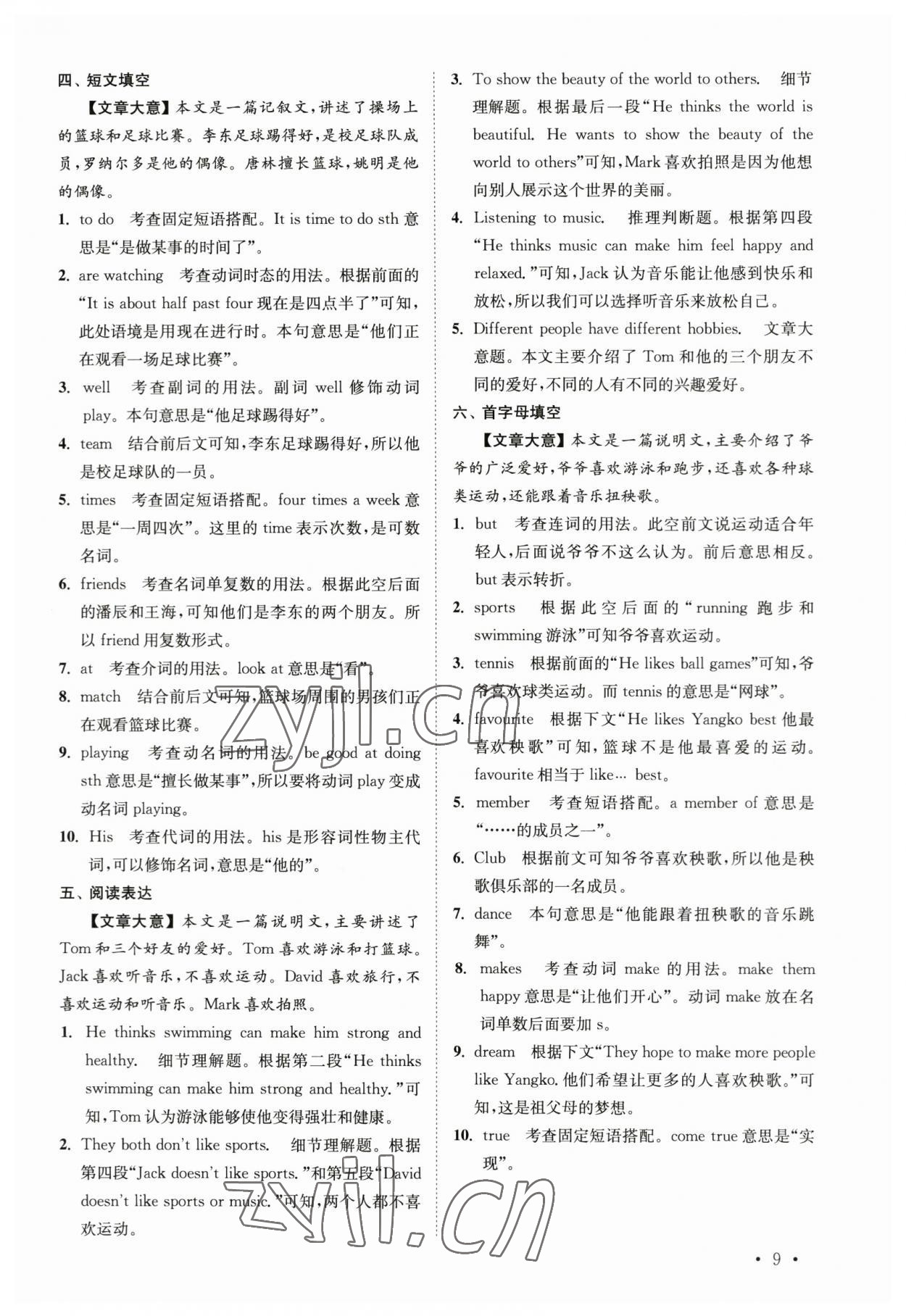 2023年语篇阅读提优训练七年级英语上册译林版&nbsp;参考答案第9页