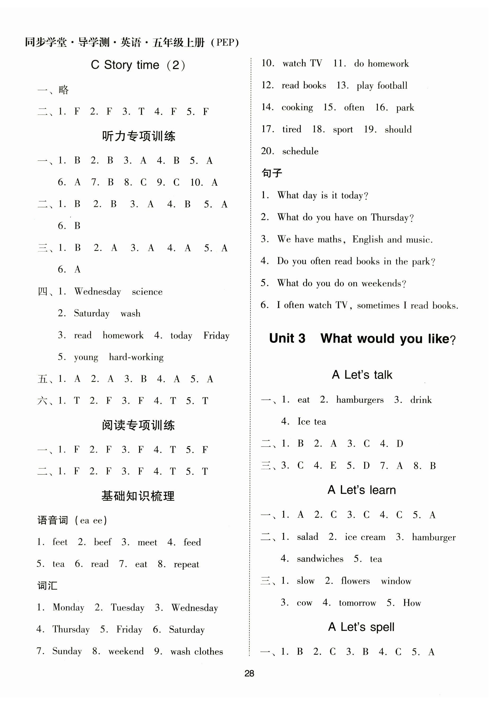 2023年同步学堂五年级英语上册人教版&nbsp;第4页
