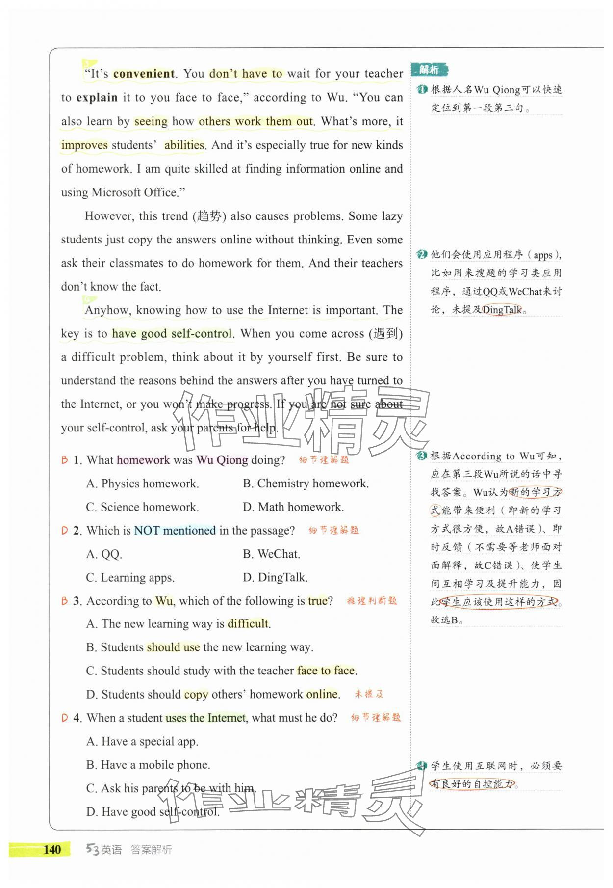 2025年53English九年級英語全一冊譯林版 第8頁