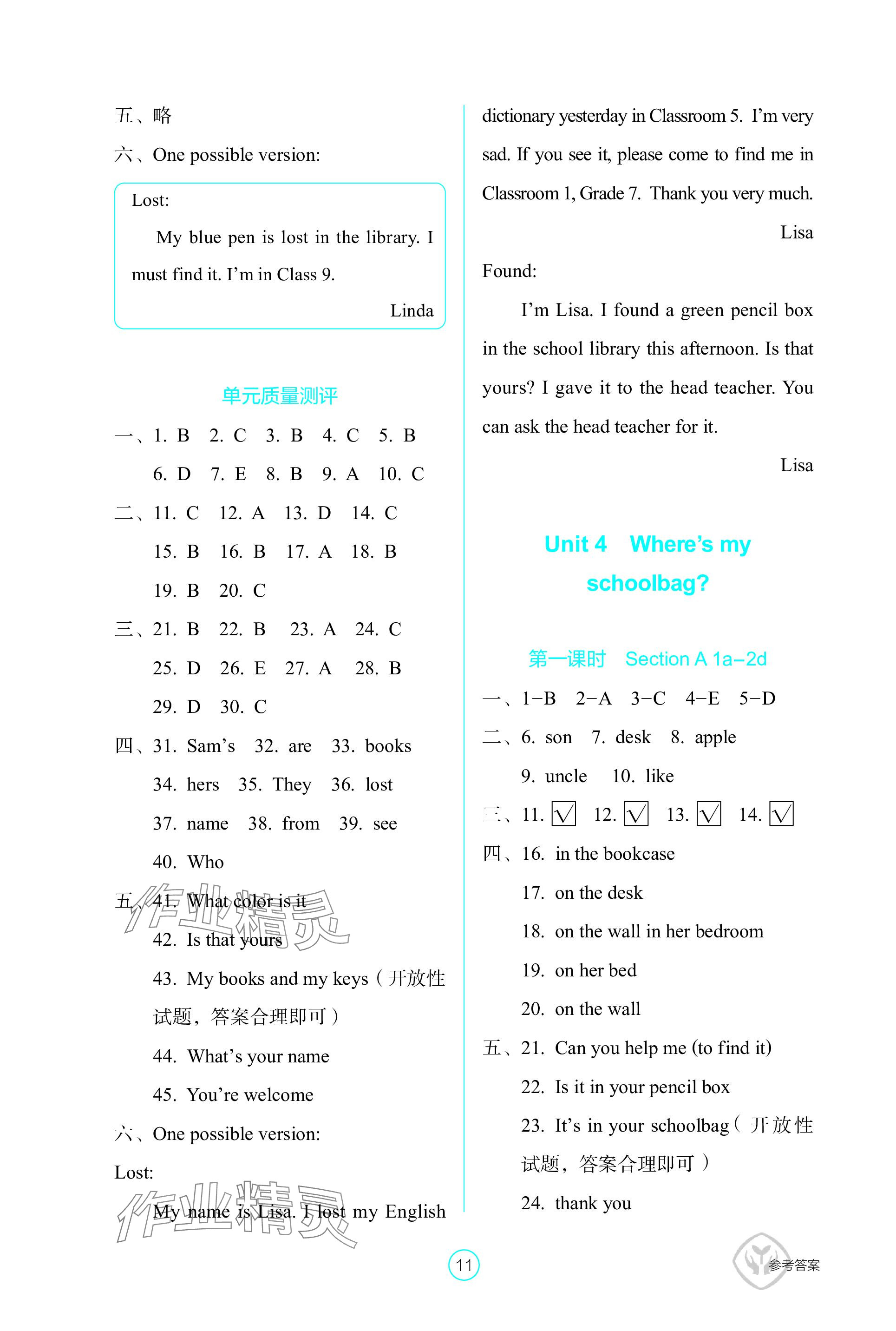 2023年学生基础性作业七年级英语上册人教版 参考答案第11页