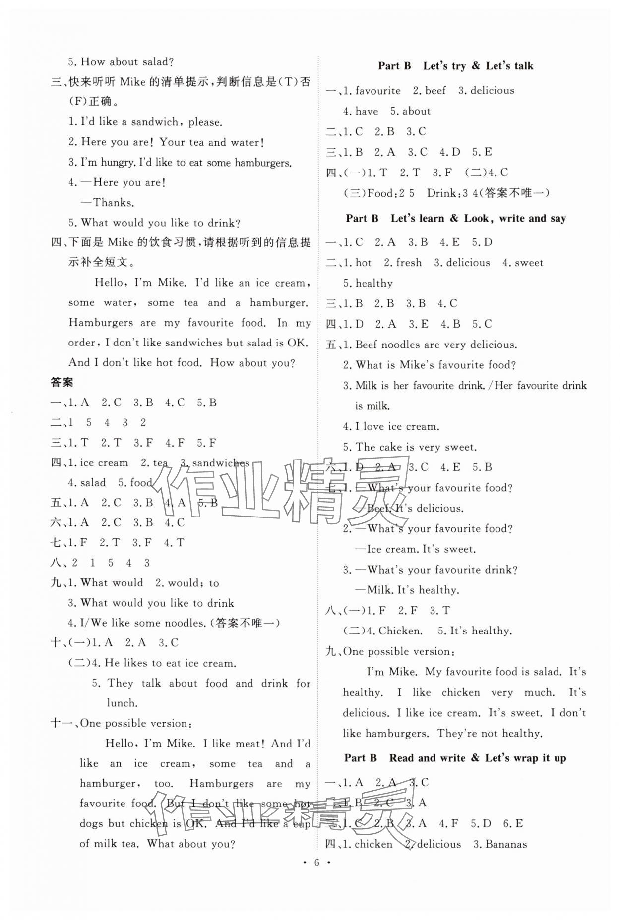 2024年每時(shí)每刻快樂優(yōu)加作業(yè)本五年級(jí)英語上冊(cè)人教版 第6頁