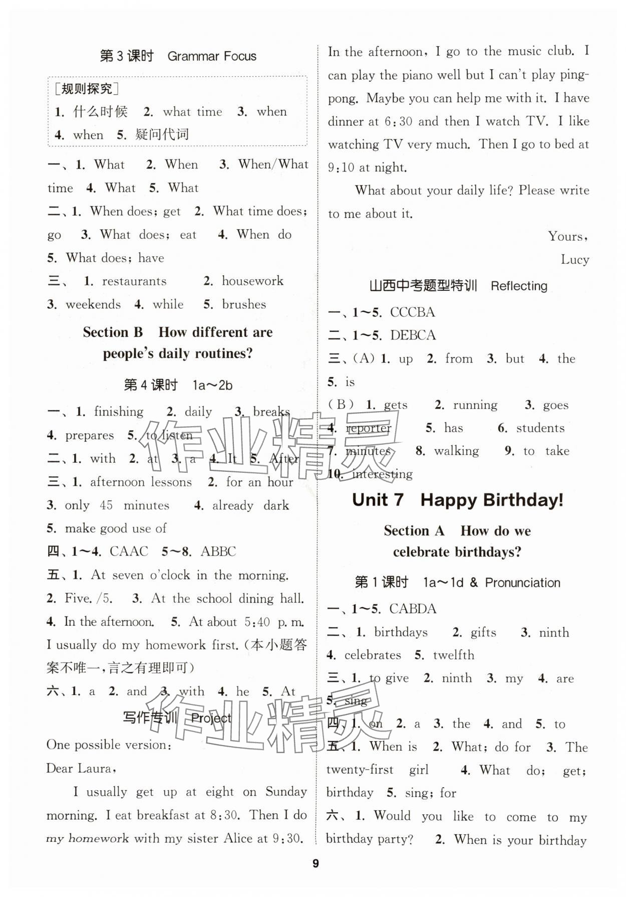 2025年通城学典课时作业本七年级英语上册人教版山西专版 第9页