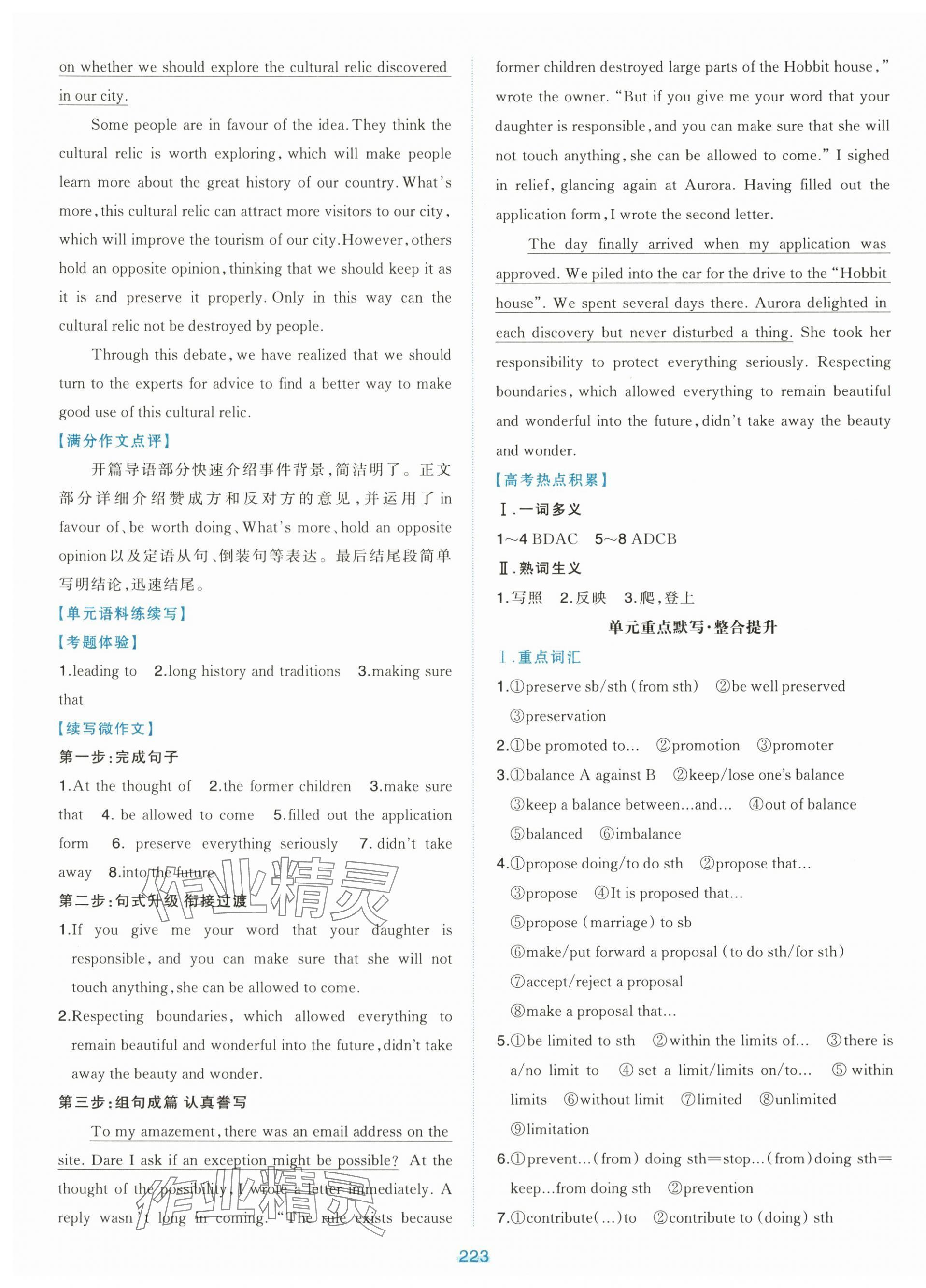 2025年A+评价学练测高中英语必修第二册人教版&nbsp;第3页