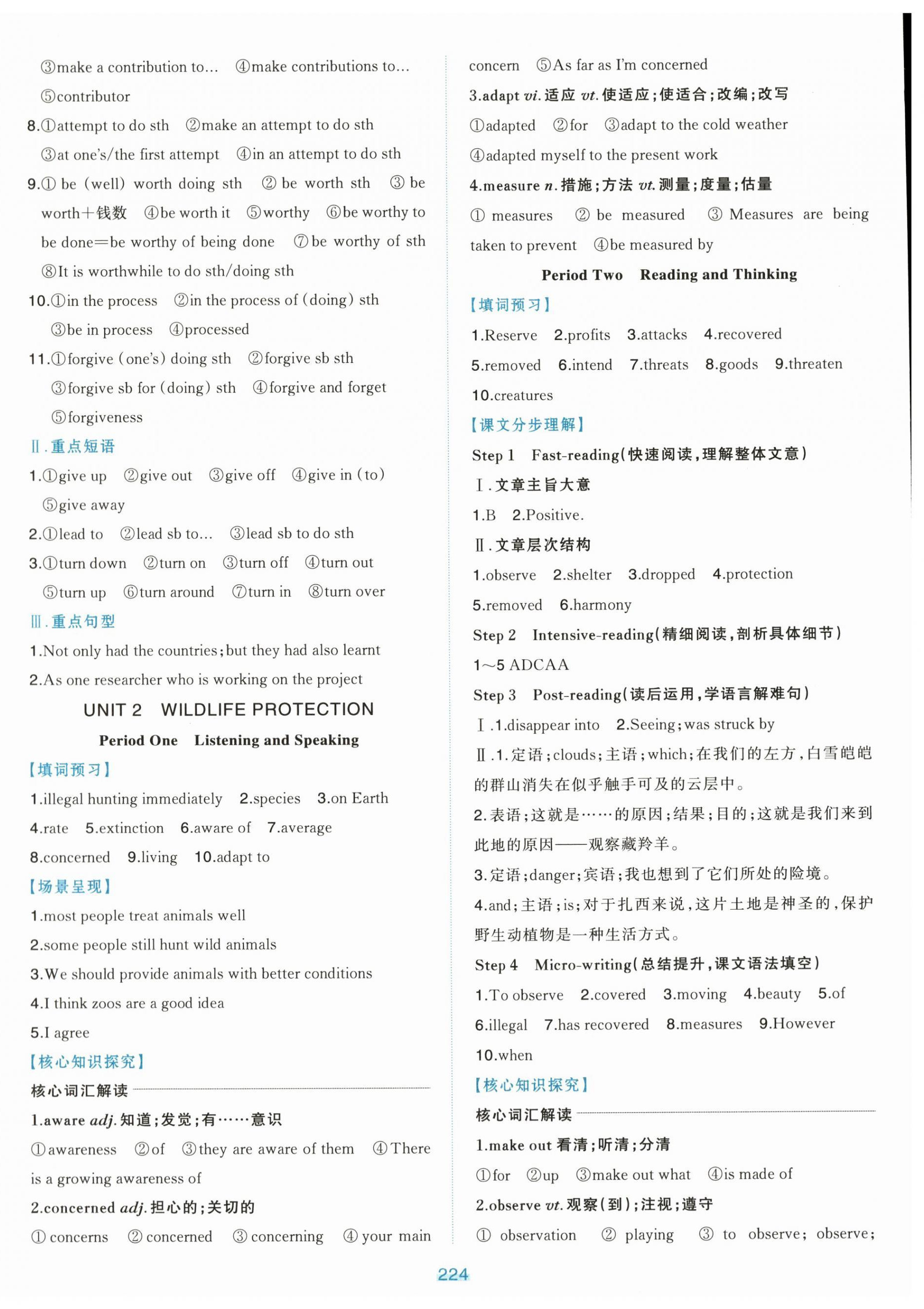 2025年A+评价学练测高中英语必修第二册人教版&nbsp;第4页