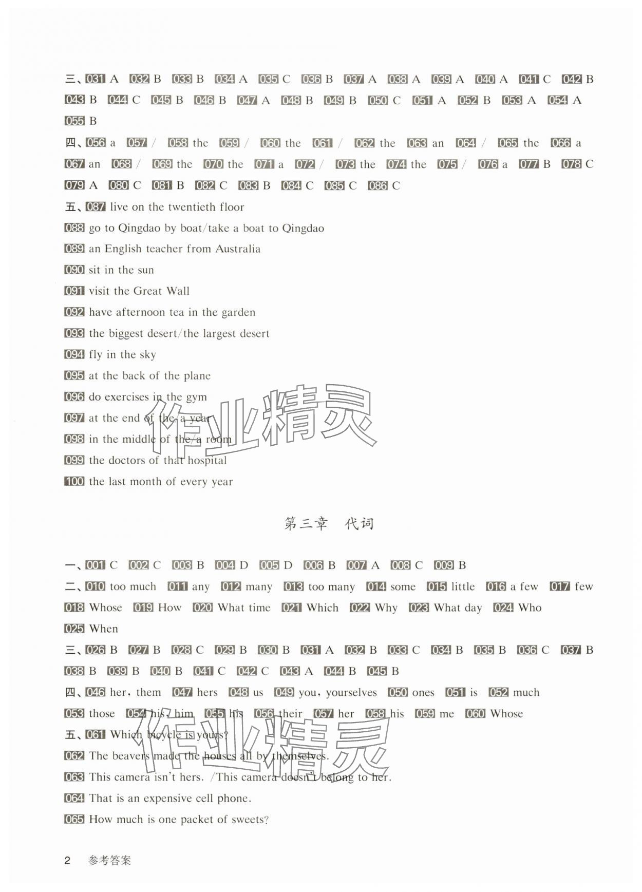 2025年百題大過關(guān)小升初英語 第2頁