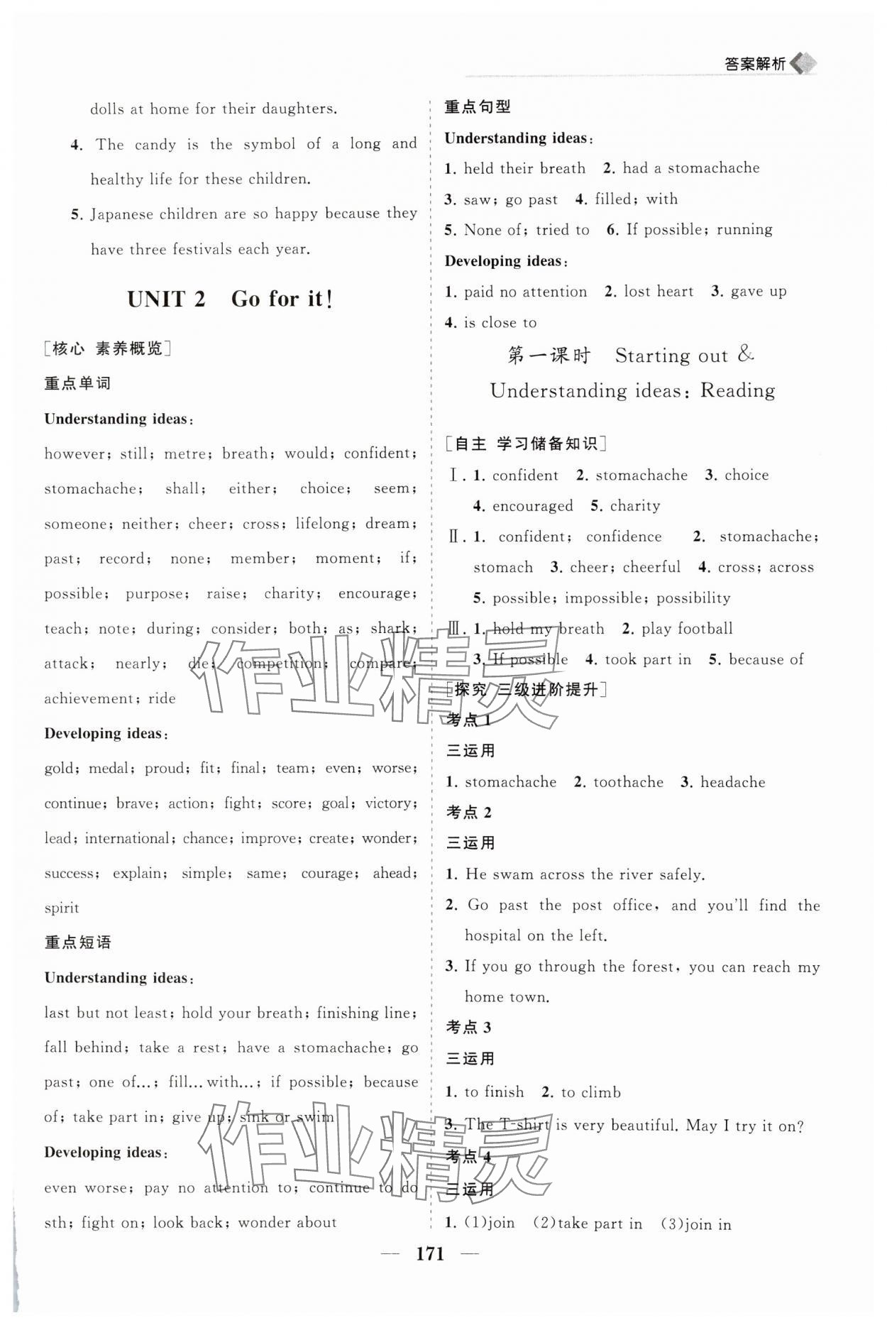 2025年新課程同步練習(xí)冊七年級英語下冊外研版 第7頁