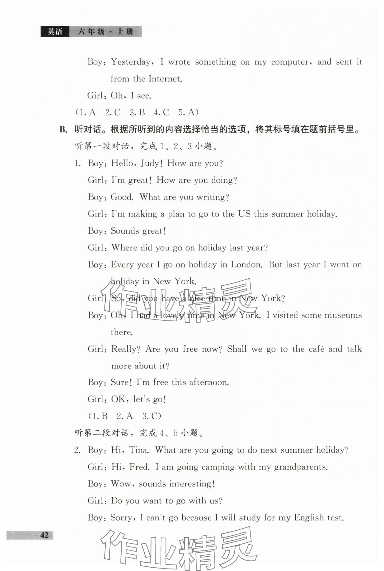 2025年学习探究诊断小学英语六年级上册外研版 第2页