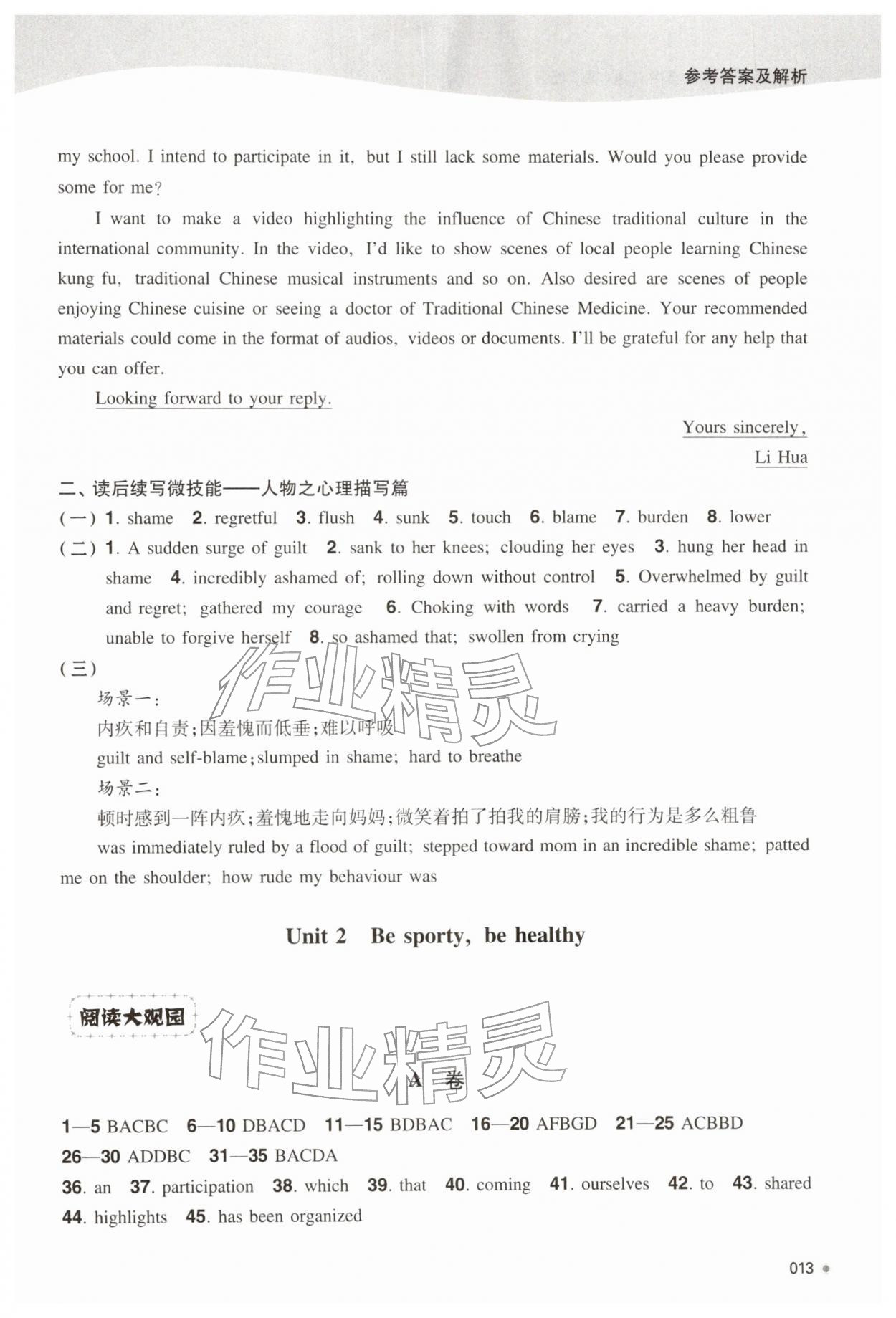 2026年讀寫一本通高中英語第二冊譯林版&nbsp;參考答案第13頁