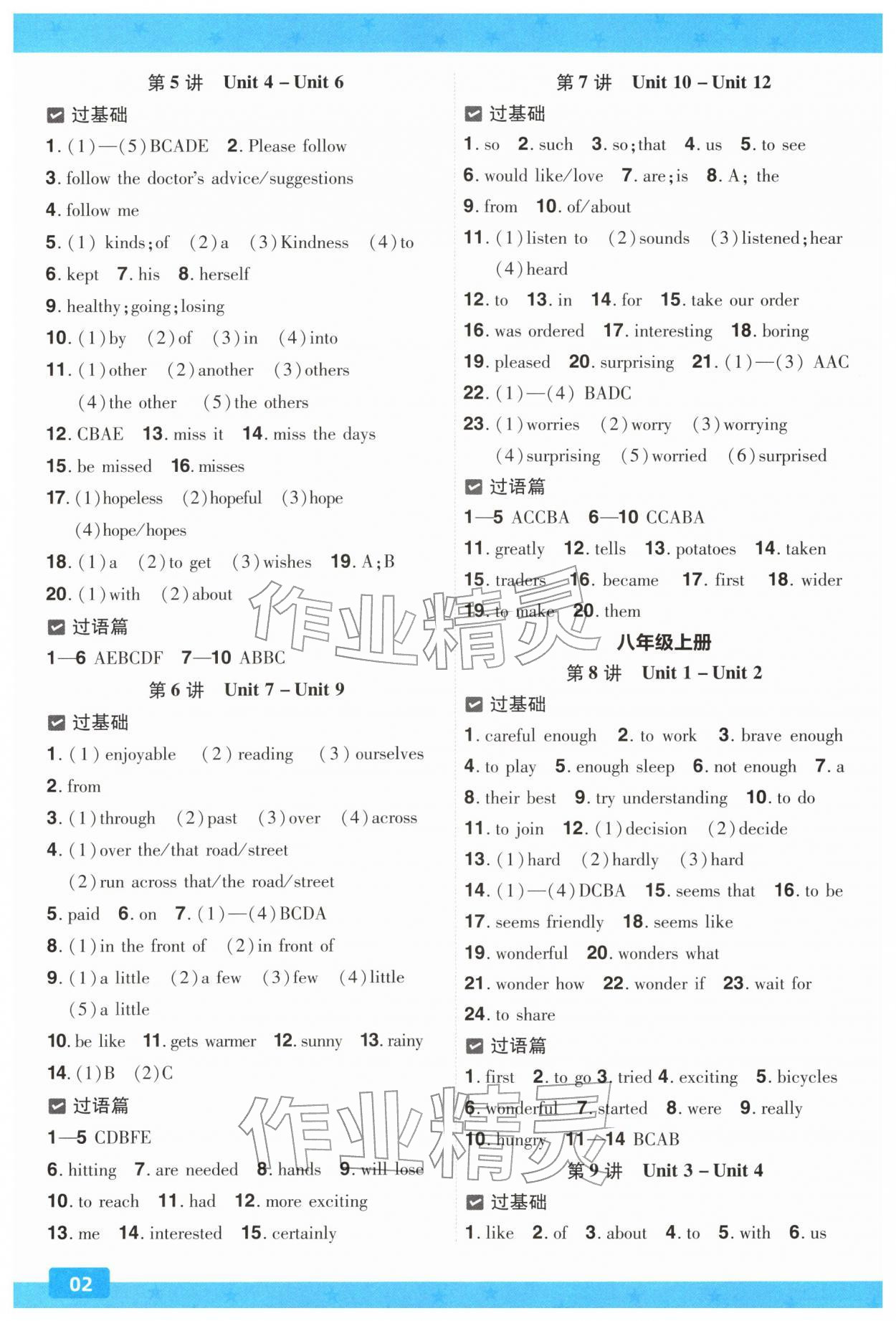 2026年中考一遍过英语贵州专版&nbsp;第2页