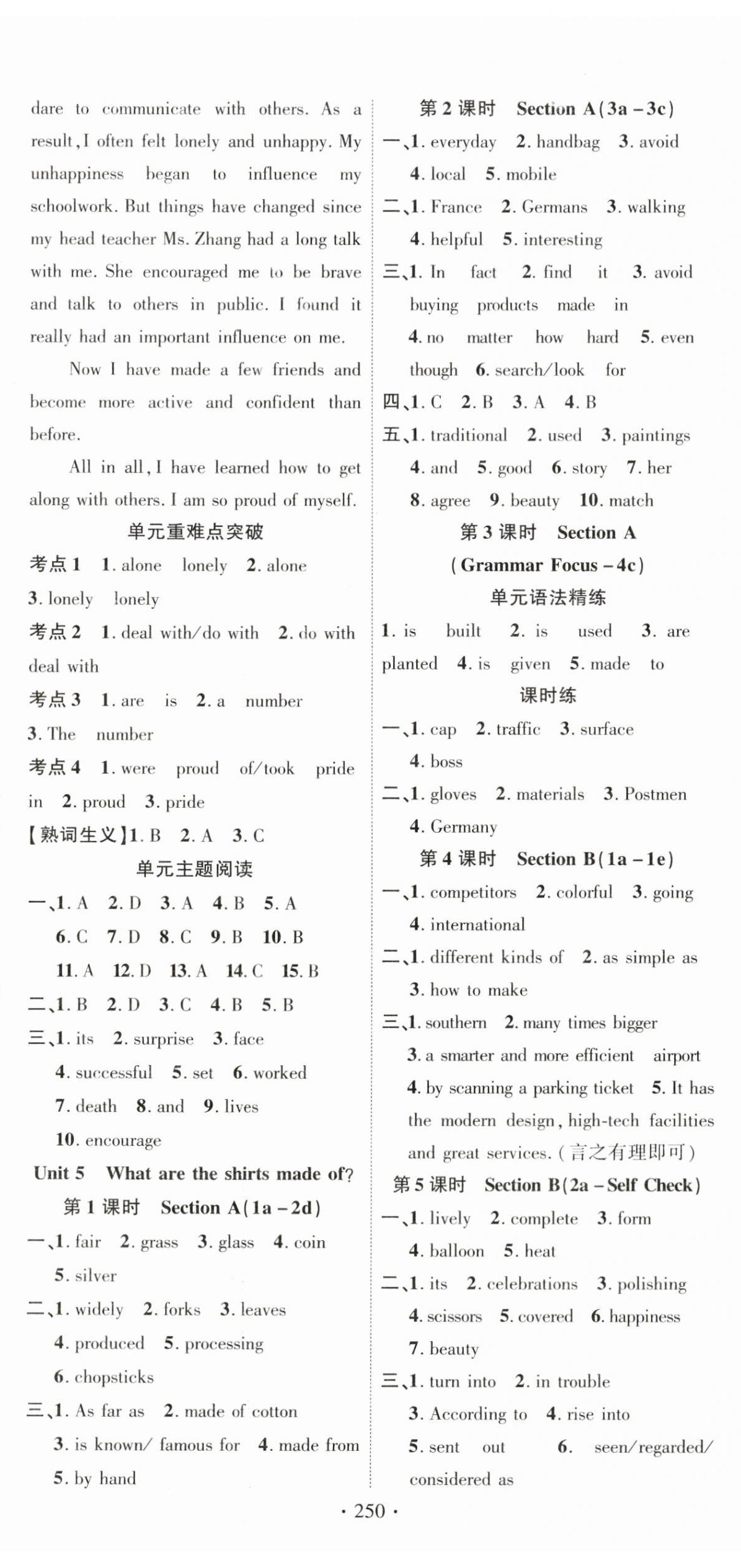 2025年課時掌控九年級英語上冊人教版湖北專版 第6頁