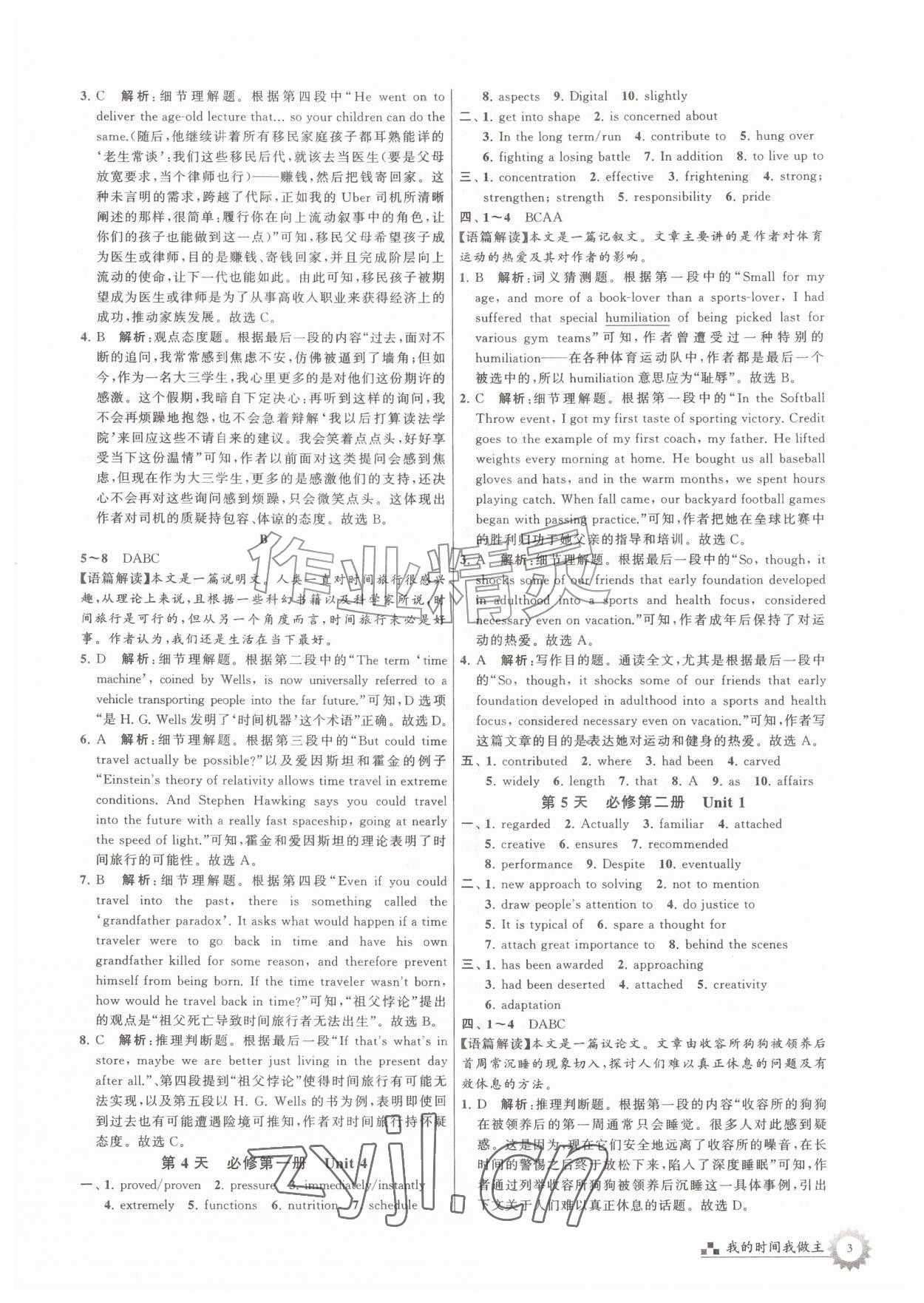 2026年最高考假期作业高一英语&nbsp;第3页
