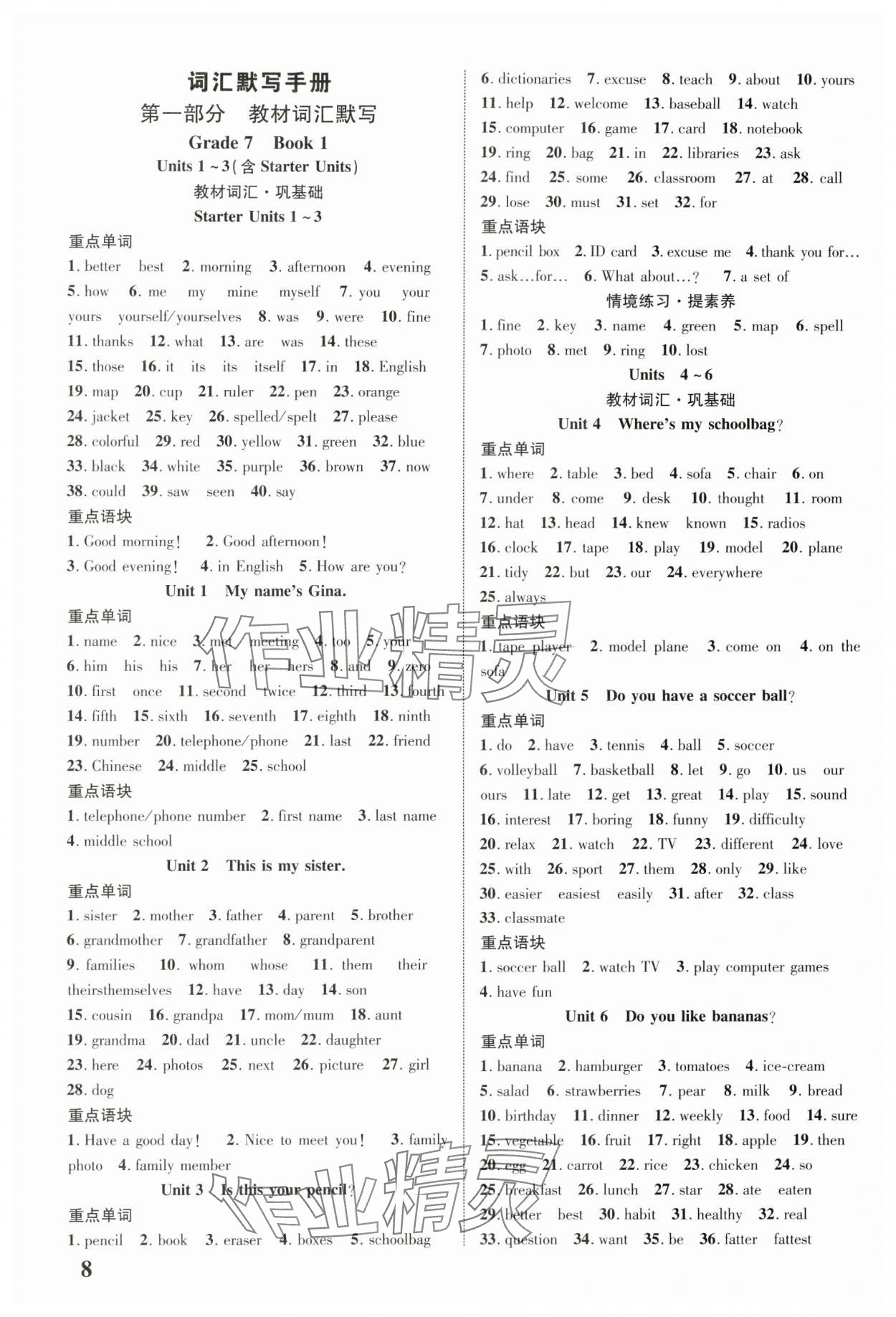 2025年中考新突破英語(yǔ)安徽專版&nbsp;第8頁(yè)