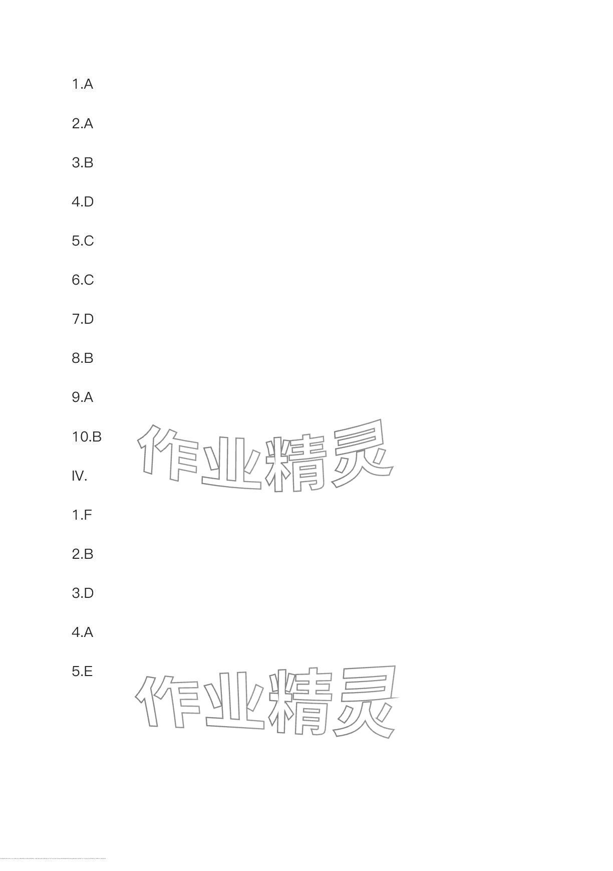 2024年指南針課堂優(yōu)化八年級(jí)英語(yǔ)下冊(cè)人教版 第43頁(yè)