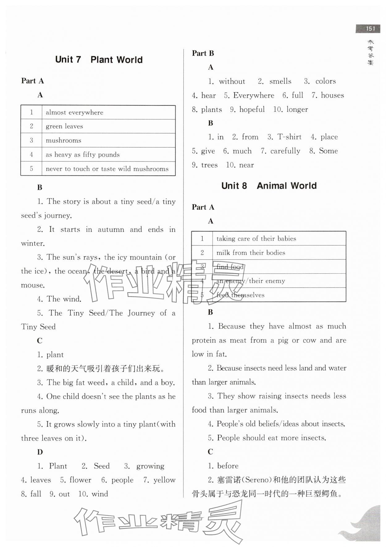 2025年南大教輔初中英語任務型閱讀與首字母填空七年級上冊&nbsp;參考答案第5頁