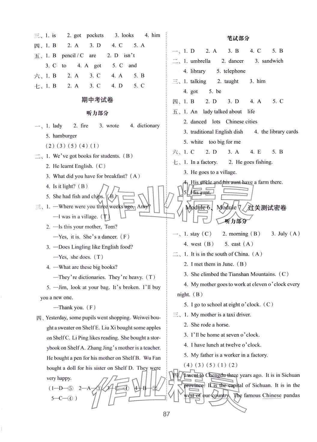 2024年期末沖刺100分完全試卷五年級英語下冊外研版 第3頁