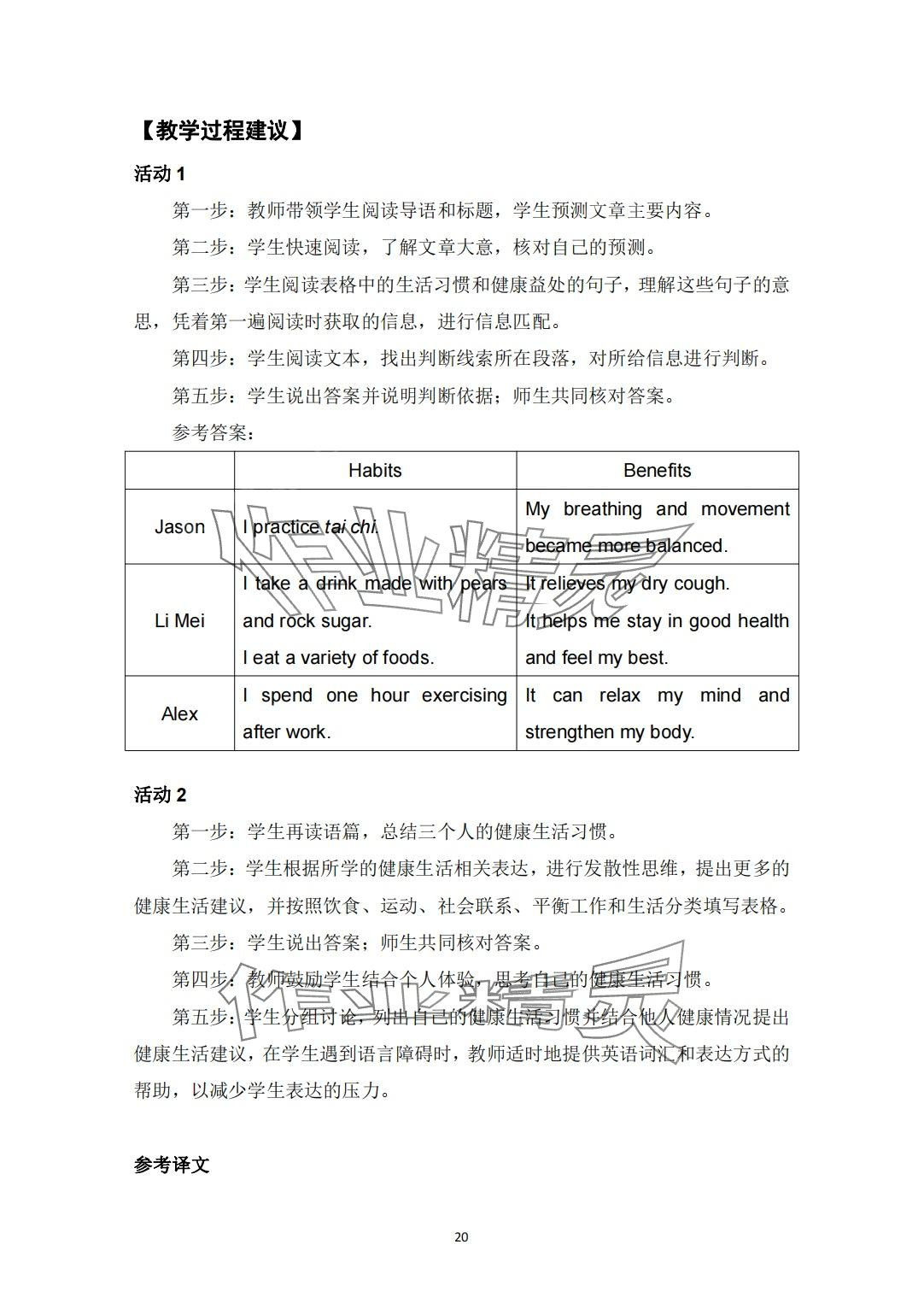 2024年教材課本中職英語(yǔ)&nbsp;第43頁(yè)