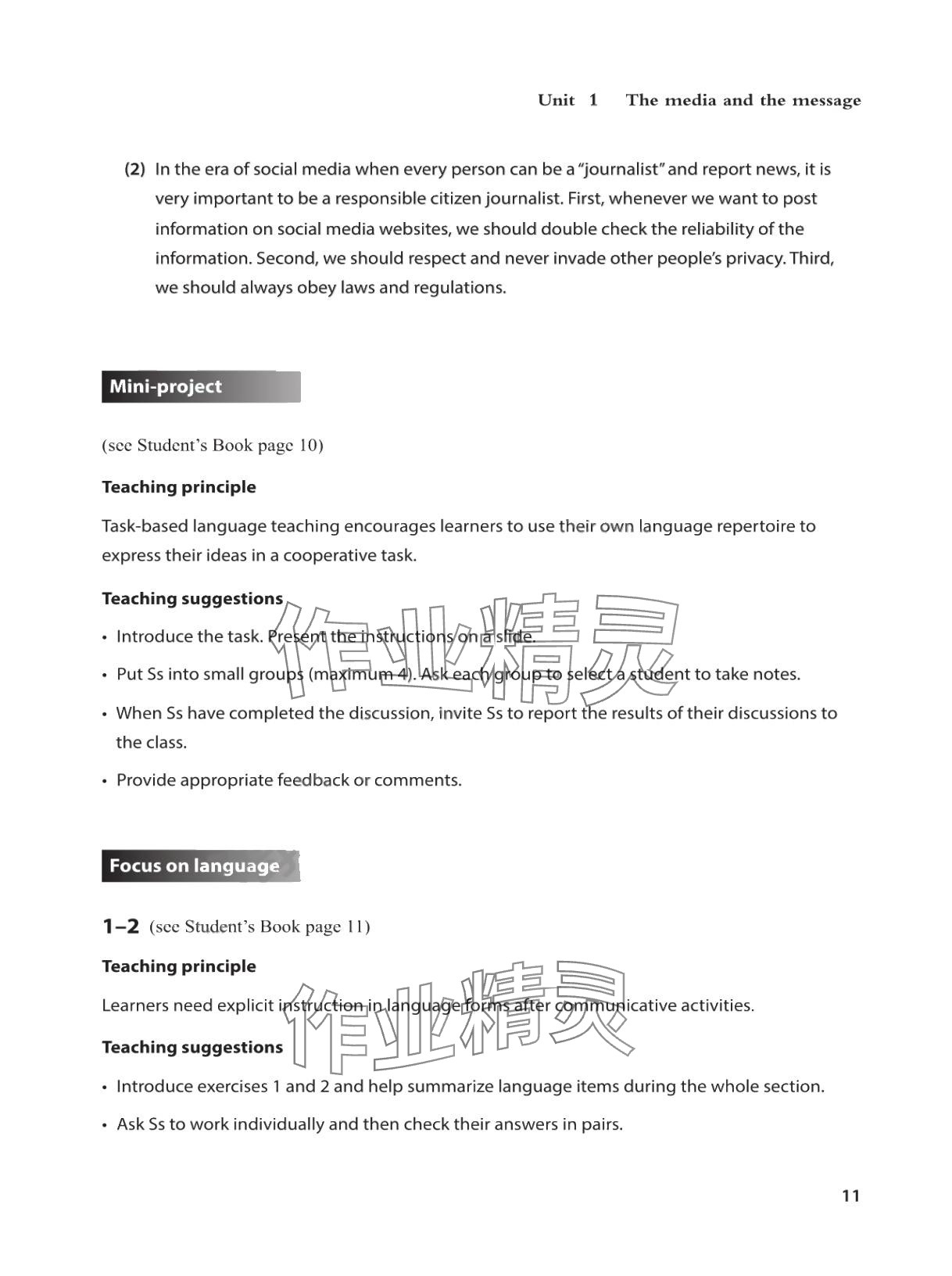 2025年教材课本高中英语选择性必修第四册沪教版&nbsp;参考答案第11页