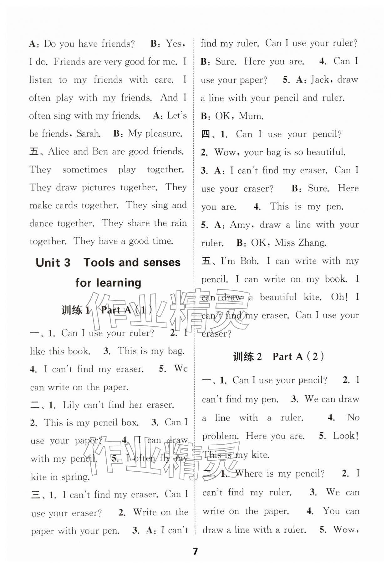 2026年通城学典小学英语听力能手三年级下册人教版&nbsp;第7页