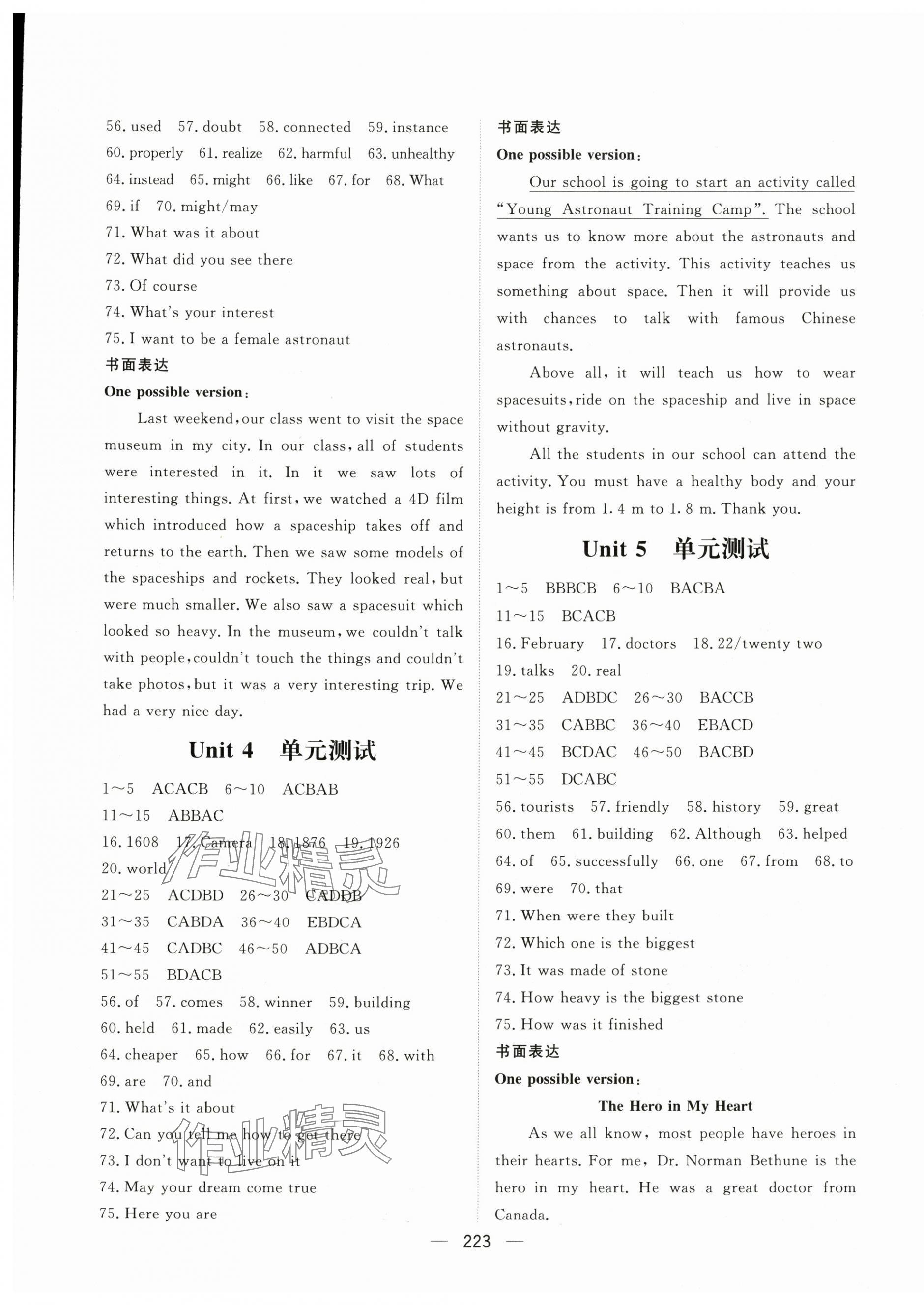 2025年学科质量测评九年级英语仁爱版&nbsp;第8页