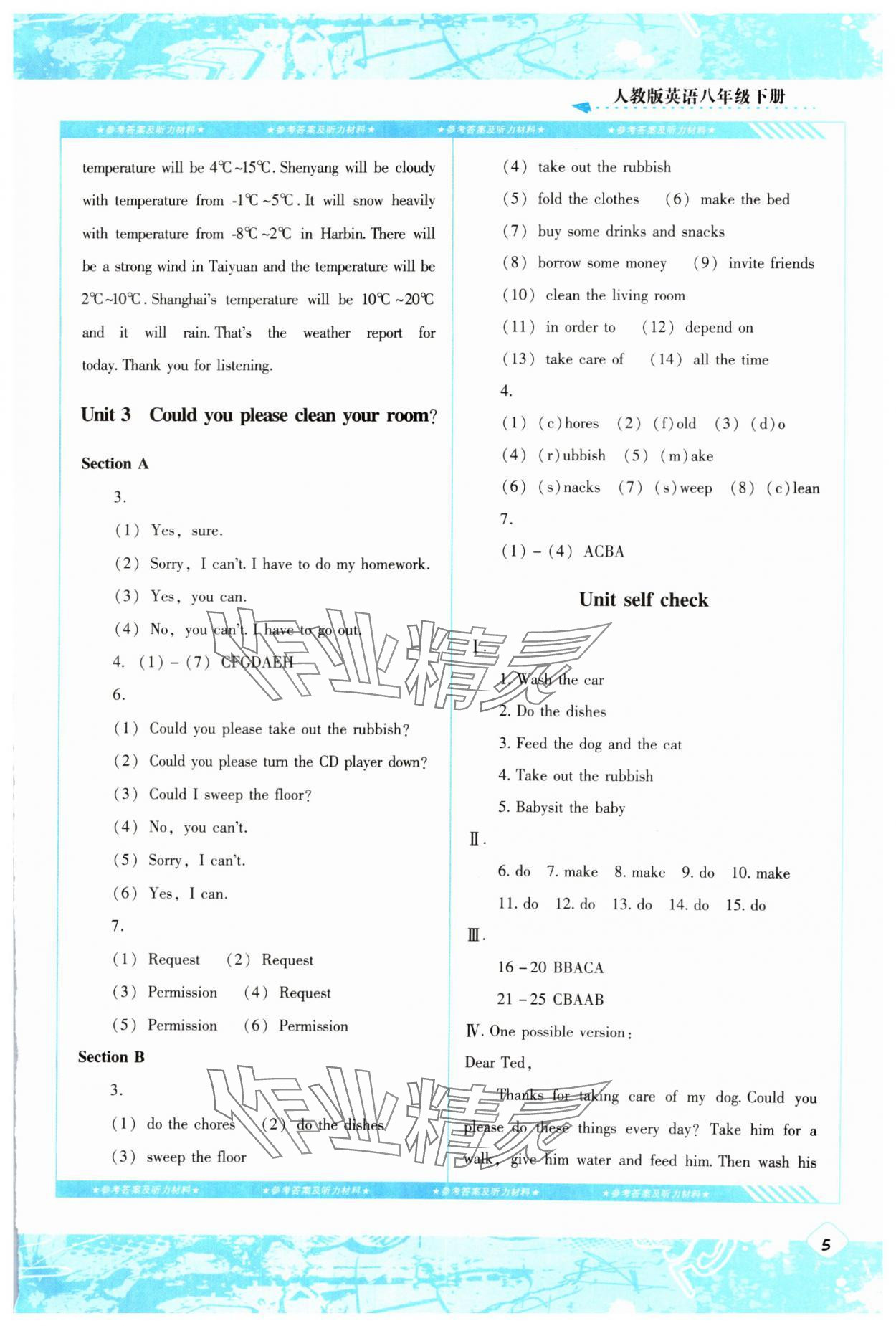 2025年同步實踐評價課程基礎訓練湖南少年兒童出版社八年級英語下冊人教版 第5頁