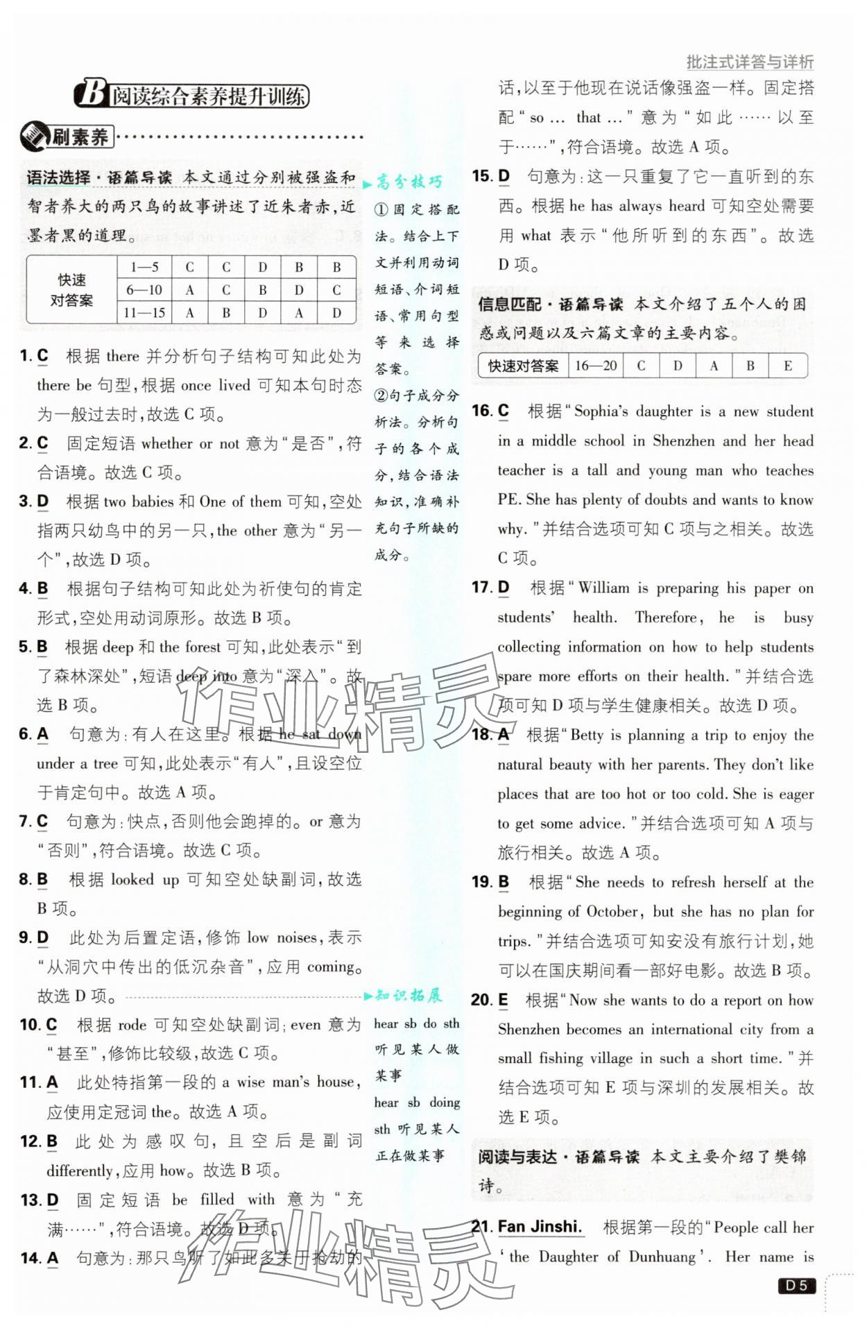 2025年初中必刷题九年级英语上册沪教版&nbsp;第5页