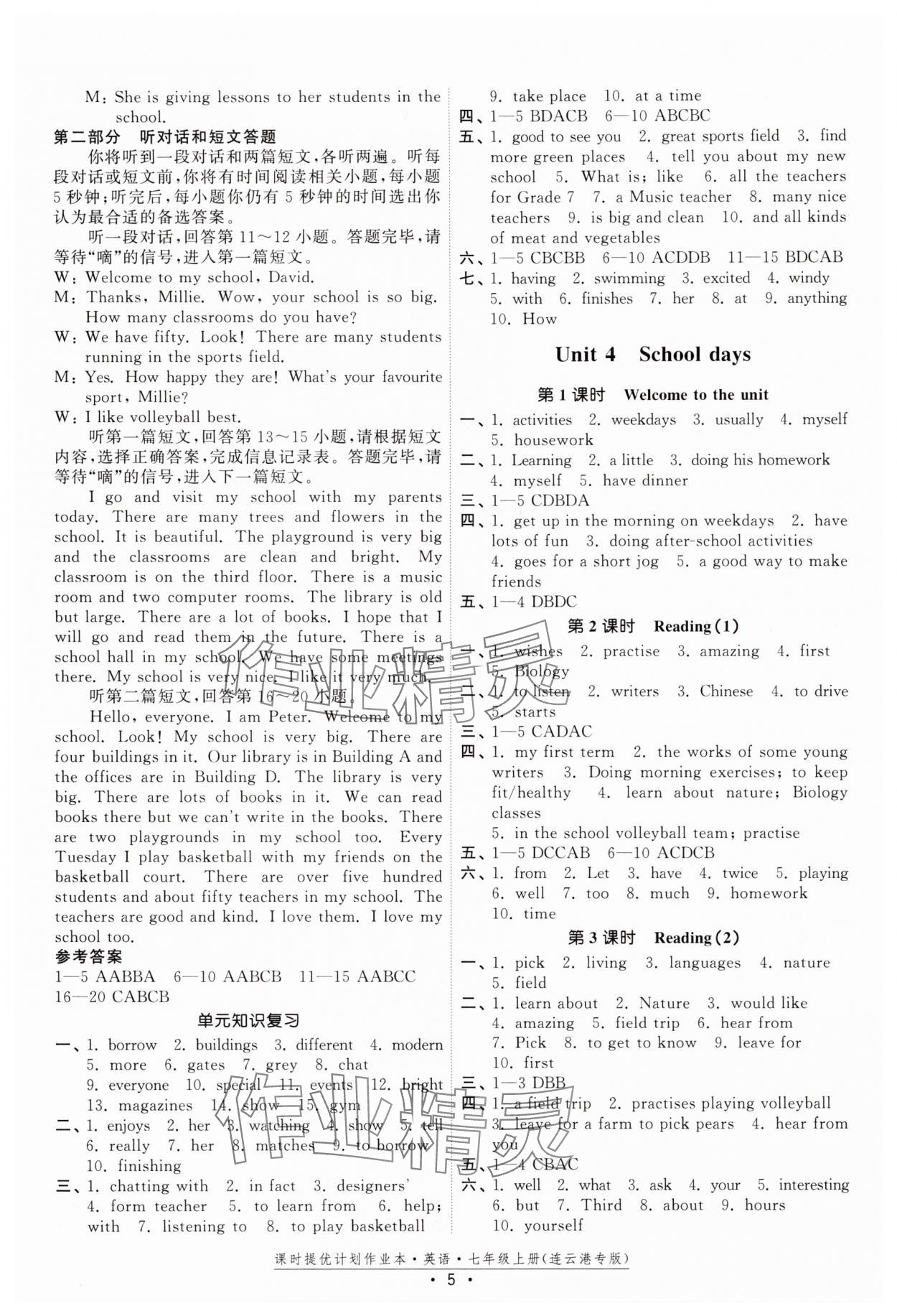 2025年課時提優計劃作業本七年級英語上冊譯林版連云港專版&nbsp;第5頁