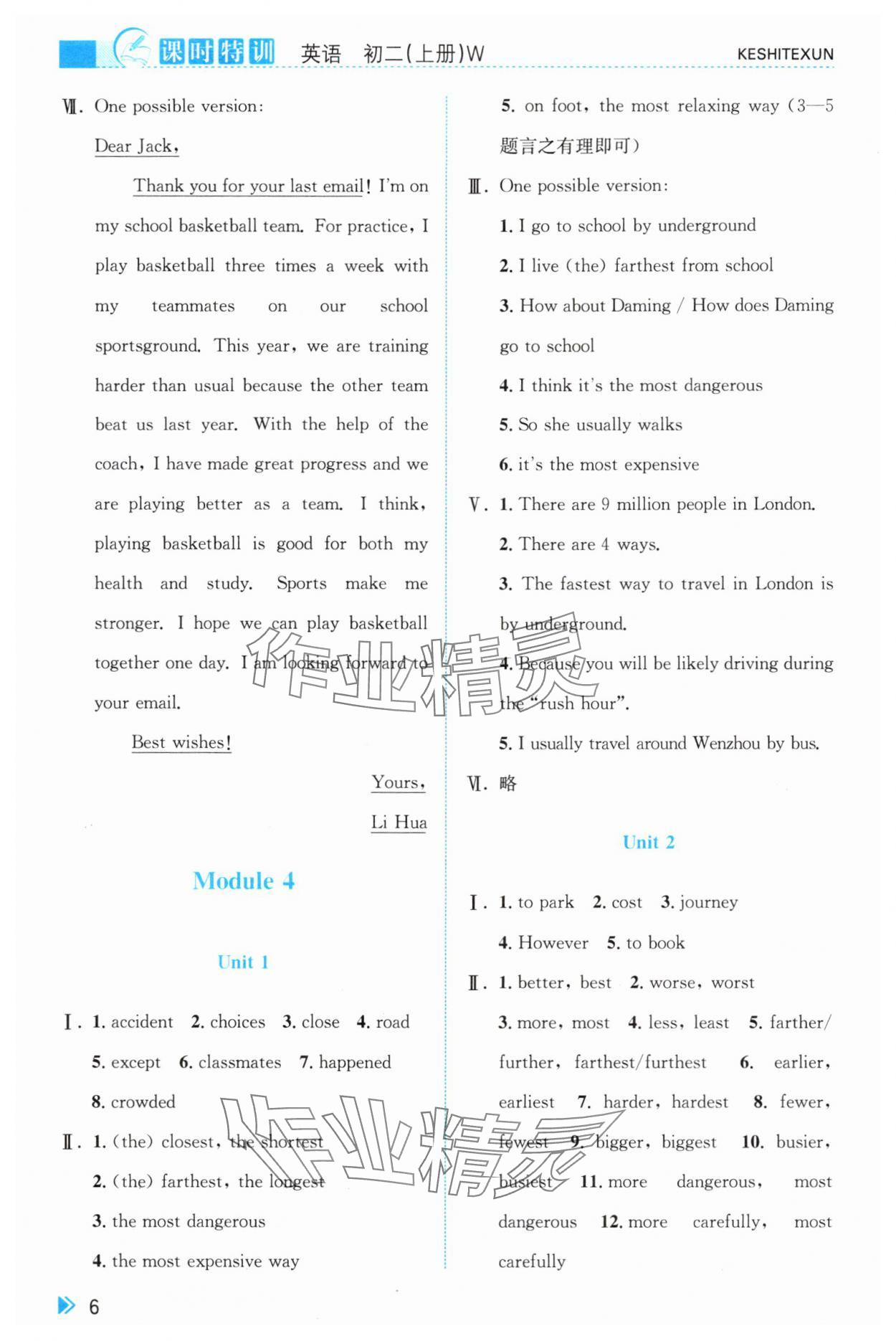 2024年浙江新課程三維目標測評課時特訓八年級英語上冊外研版 參考答案第6頁