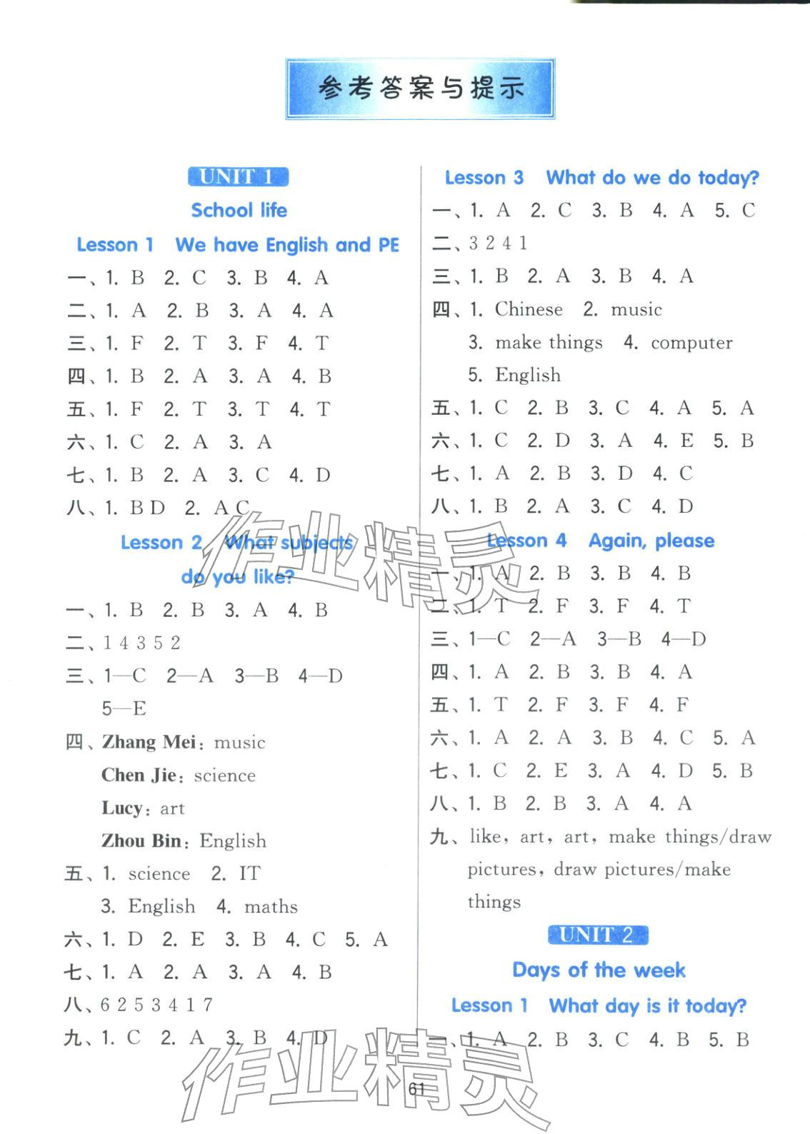 2025年1课3练学霸提优训练四年级英语上册鲁科版&nbsp;第1页